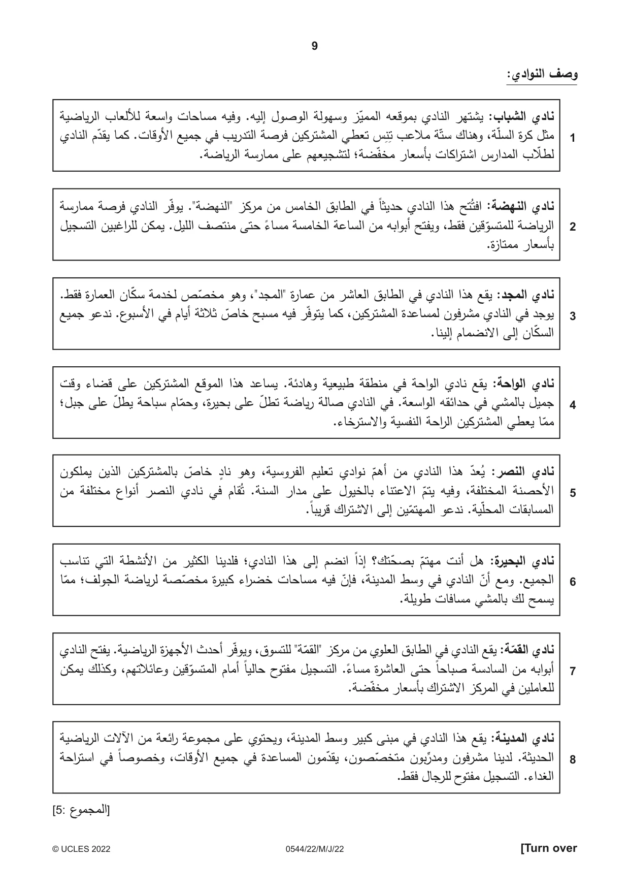 Cambridge IGCSE Arabic - Foreign Language 0544 2022 May/June Paper 2 · Variant 2 question paper, page 9 of 12