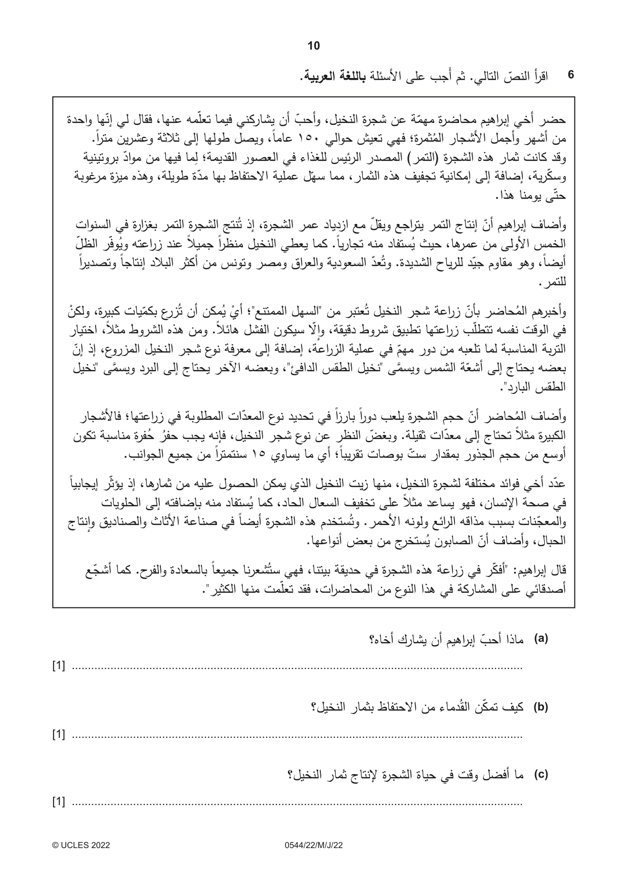 Cambridge IGCSE Arabic - Foreign Language 0544 2022 May/June Paper 2 · Variant 2 question paper, page 10 of 12