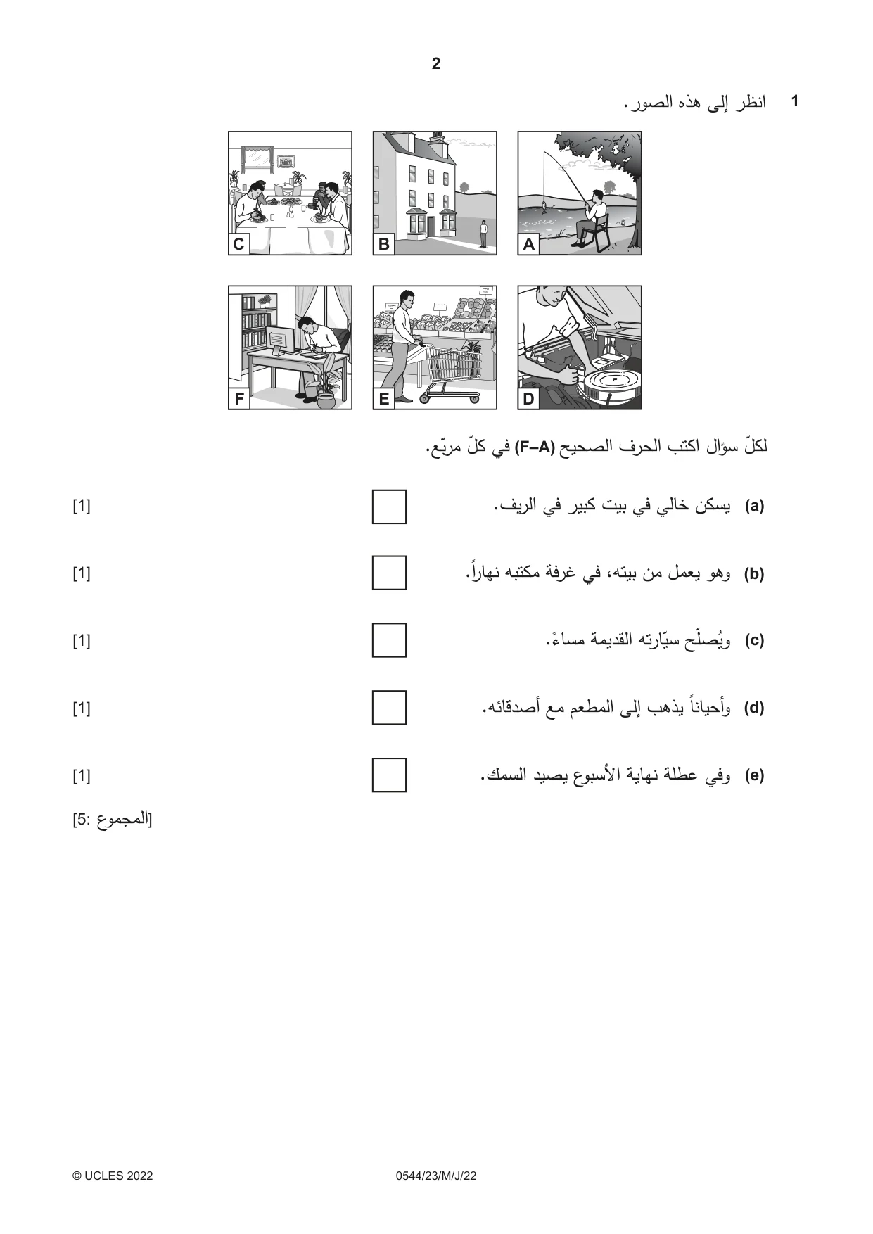 Cambridge IGCSE Arabic - Foreign Language 0544 2022 May/June Paper 2 · Variant 3 question paper, page 2 of 12
