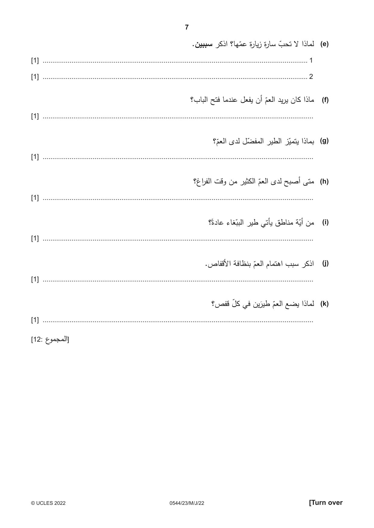 Cambridge IGCSE Arabic - Foreign Language 0544 2022 May/June Paper 2 · Variant 3 question paper, page 7 of 12