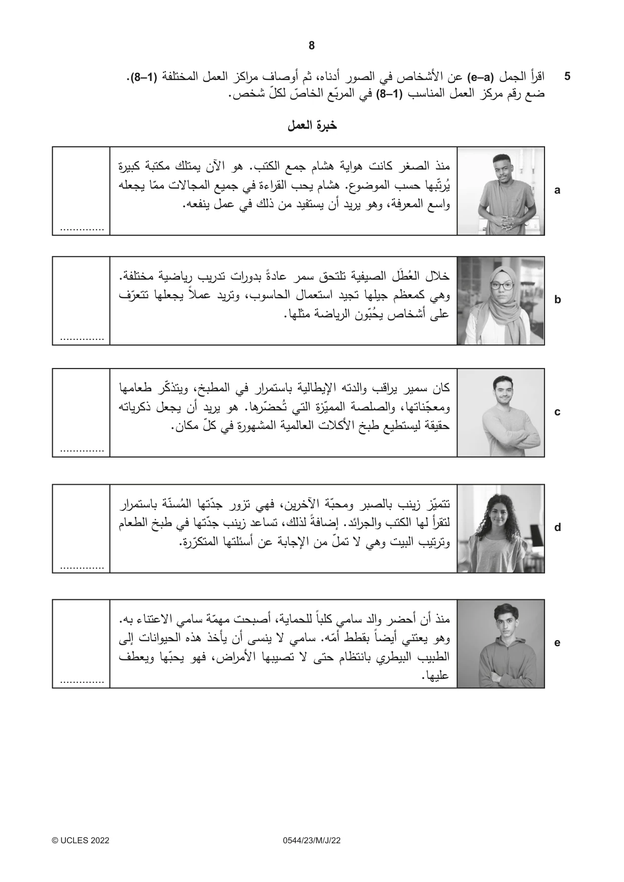 Cambridge IGCSE Arabic - Foreign Language 0544 2022 May/June Paper 2 · Variant 3 question paper, page 8 of 12