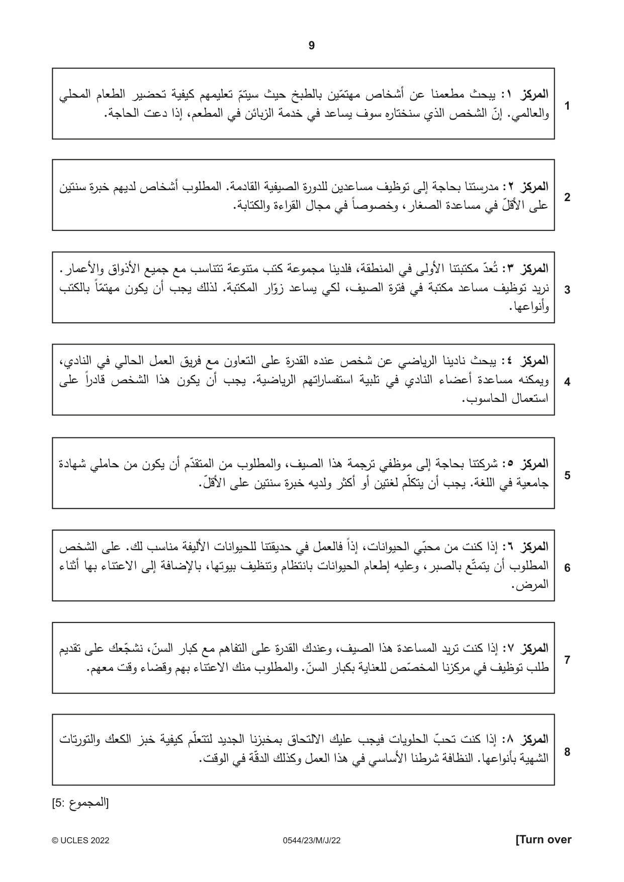 Cambridge IGCSE Arabic - Foreign Language 0544 2022 May/June Paper 2 · Variant 3 question paper, page 9 of 12