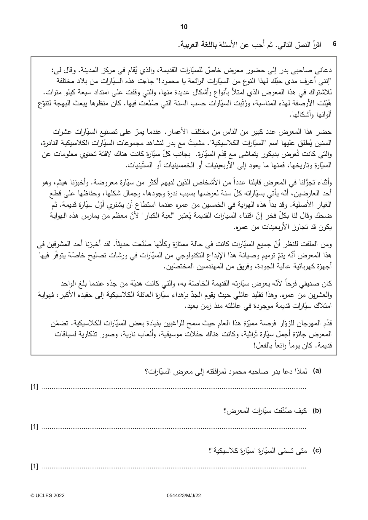 Cambridge IGCSE Arabic - Foreign Language 0544 2022 May/June Paper 2 · Variant 3 question paper, page 10 of 12