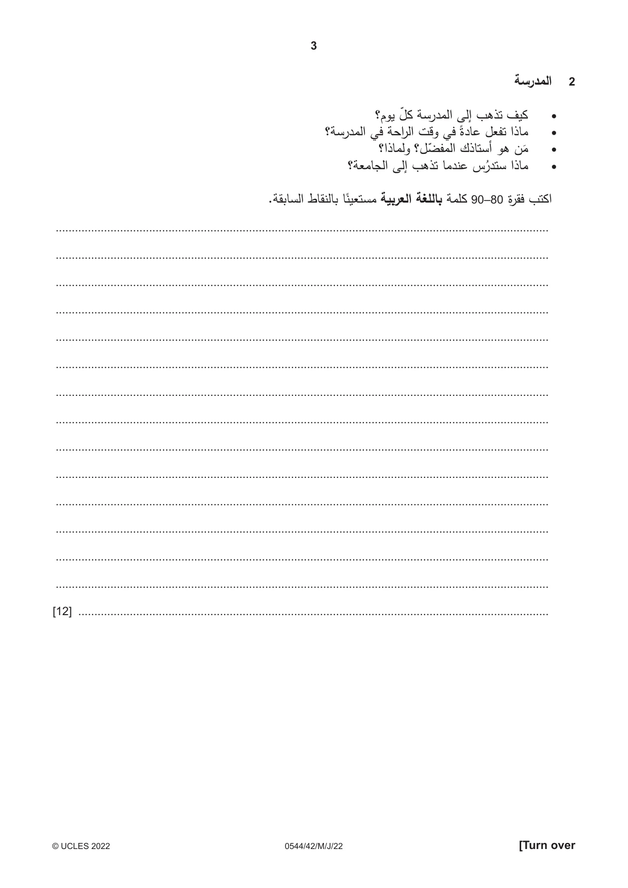 Cambridge IGCSE Arabic - Foreign Language 0544 2022 May/June Paper 4 · Variant 2 question paper, page 3 of 8