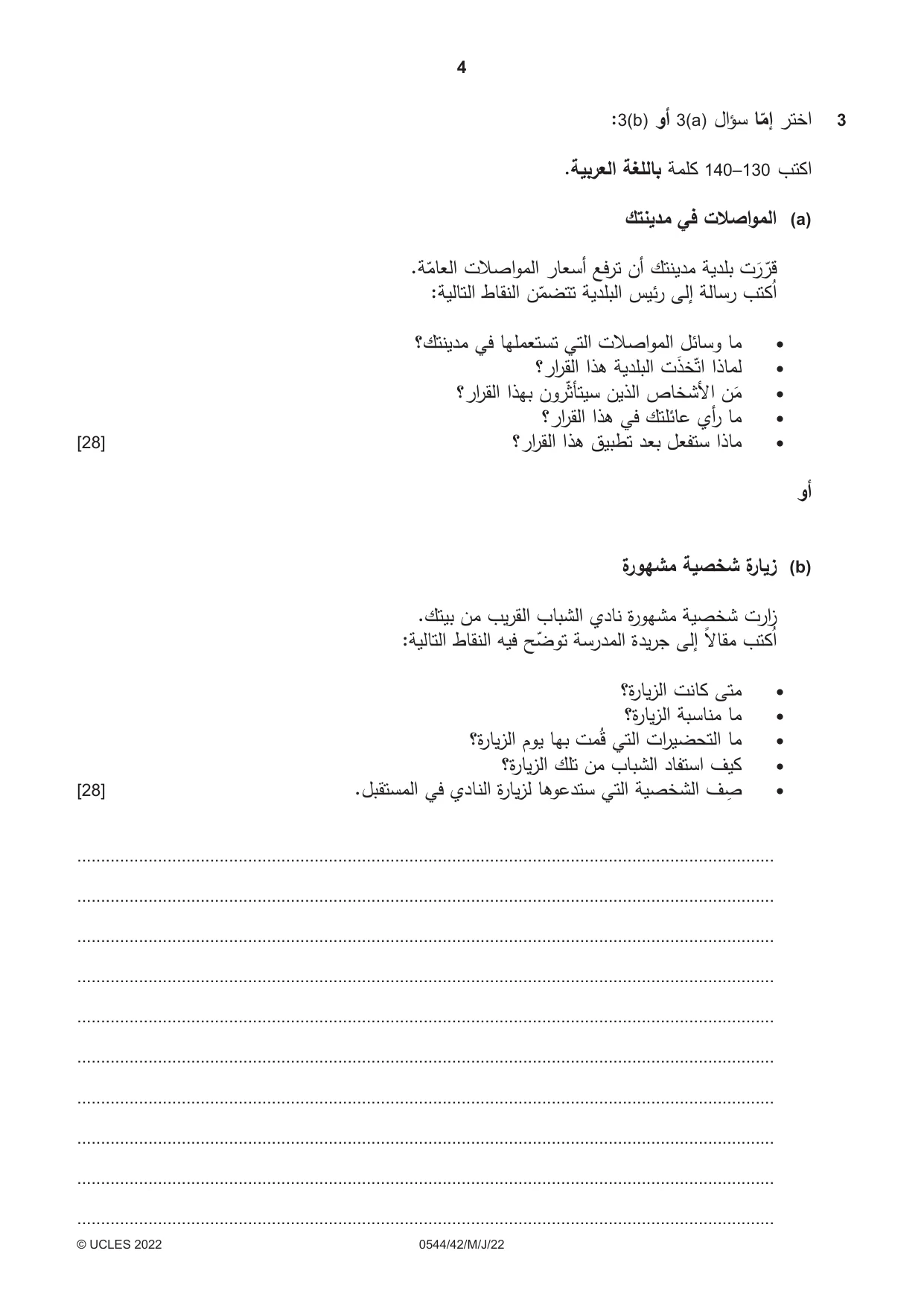Cambridge IGCSE Arabic - Foreign Language 0544 2022 May/June Paper 4 · Variant 2 question paper, page 4 of 8