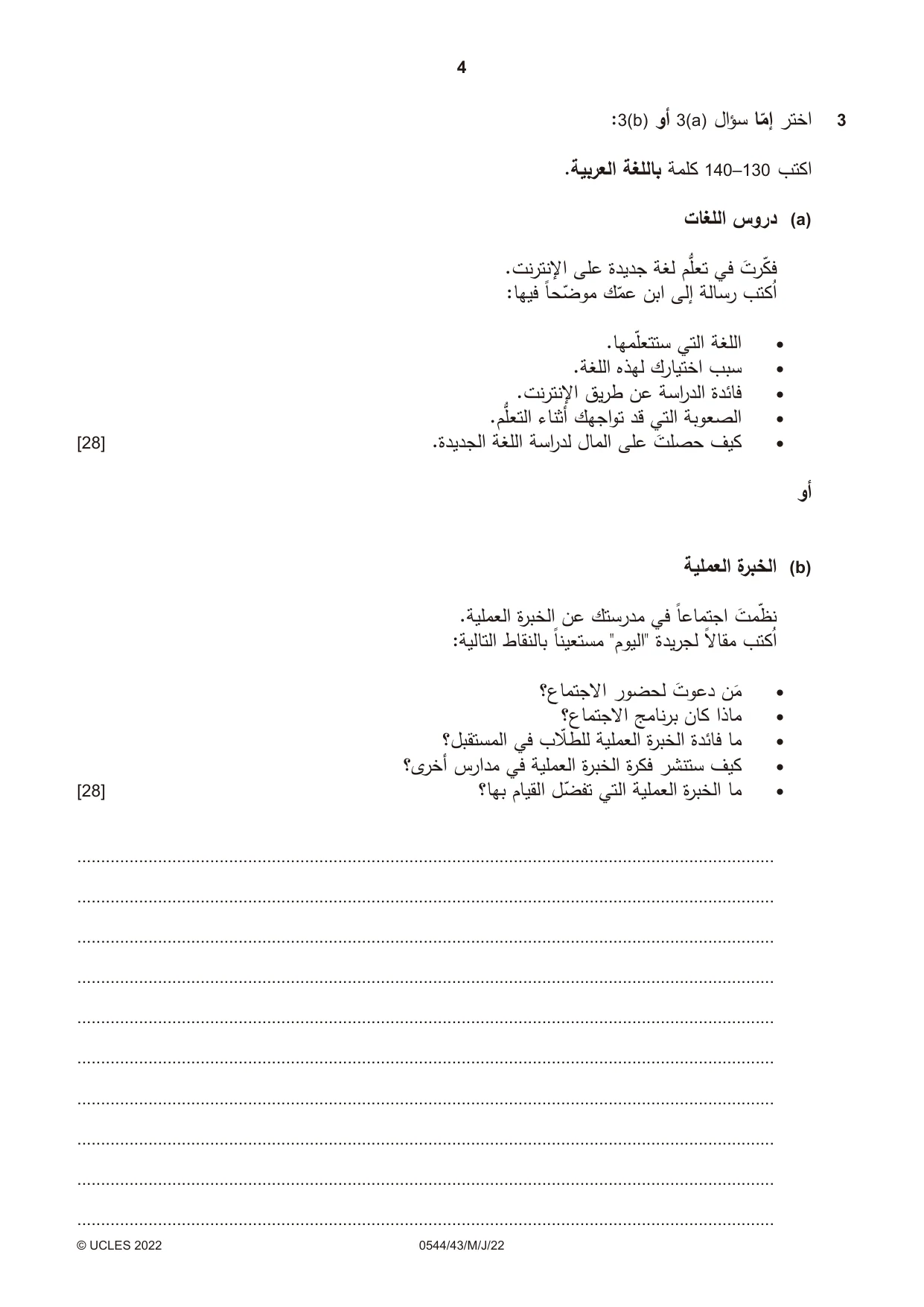 Cambridge IGCSE Arabic - Foreign Language 0544 2022 May/June Paper 4 · Variant 3 question paper, page 4 of 8