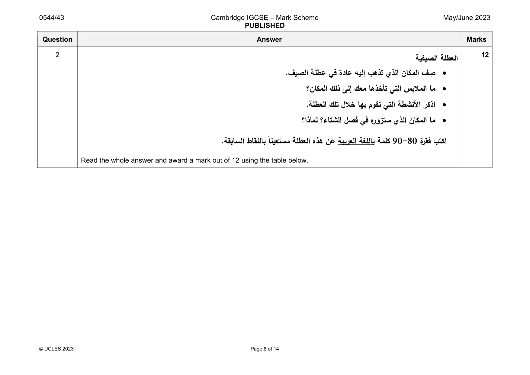 Mark scheme, page 8 of 14