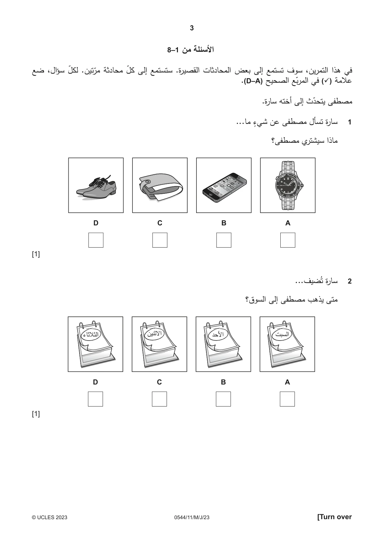 Cambridge IGCSE Arabic - Foreign Language 0544 2023 May/June Paper 1 · Variant 1 question paper, page 3 of 16