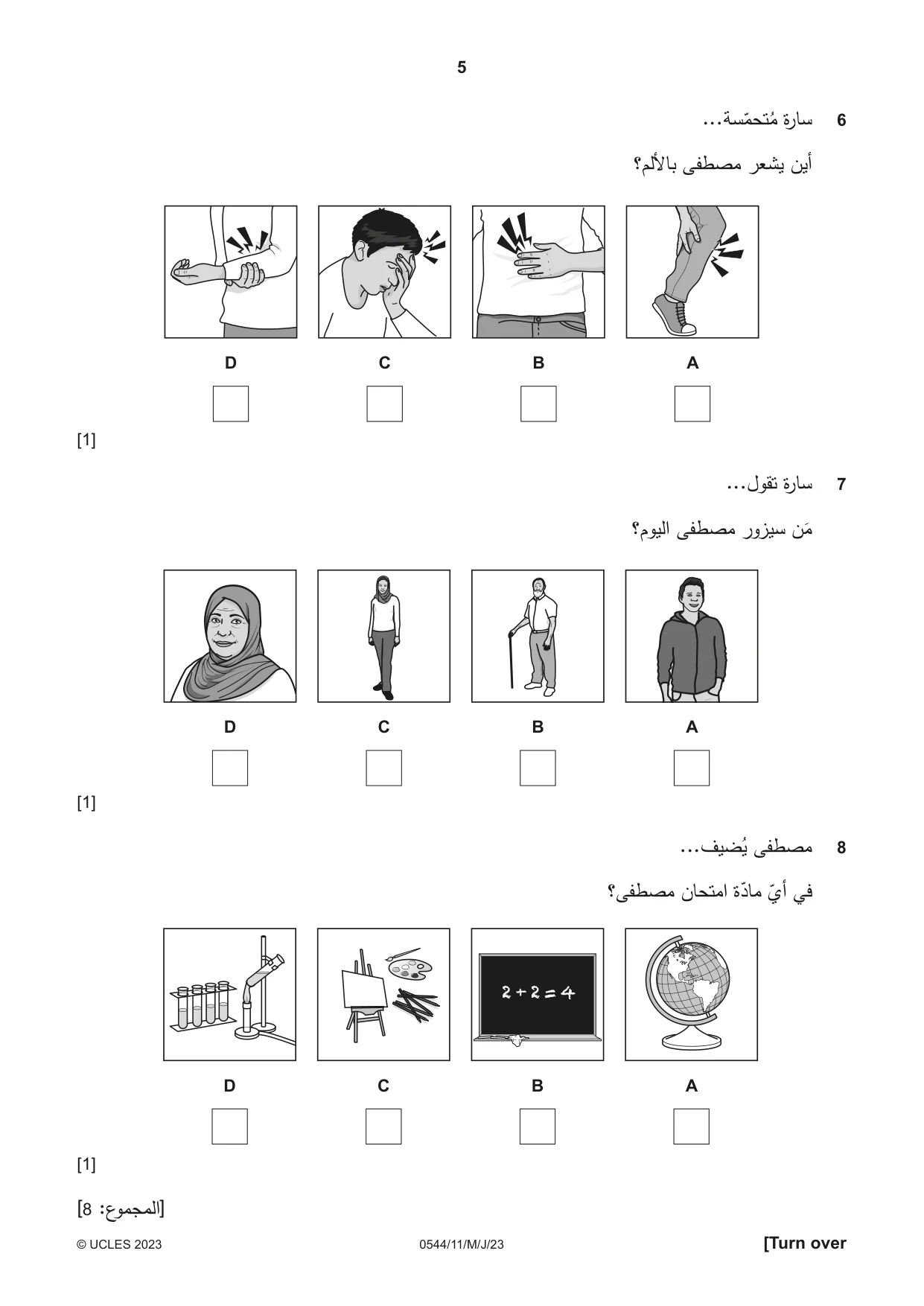 Cambridge IGCSE Arabic - Foreign Language 0544 2023 May/June Paper 1 · Variant 1 question paper, page 5 of 16