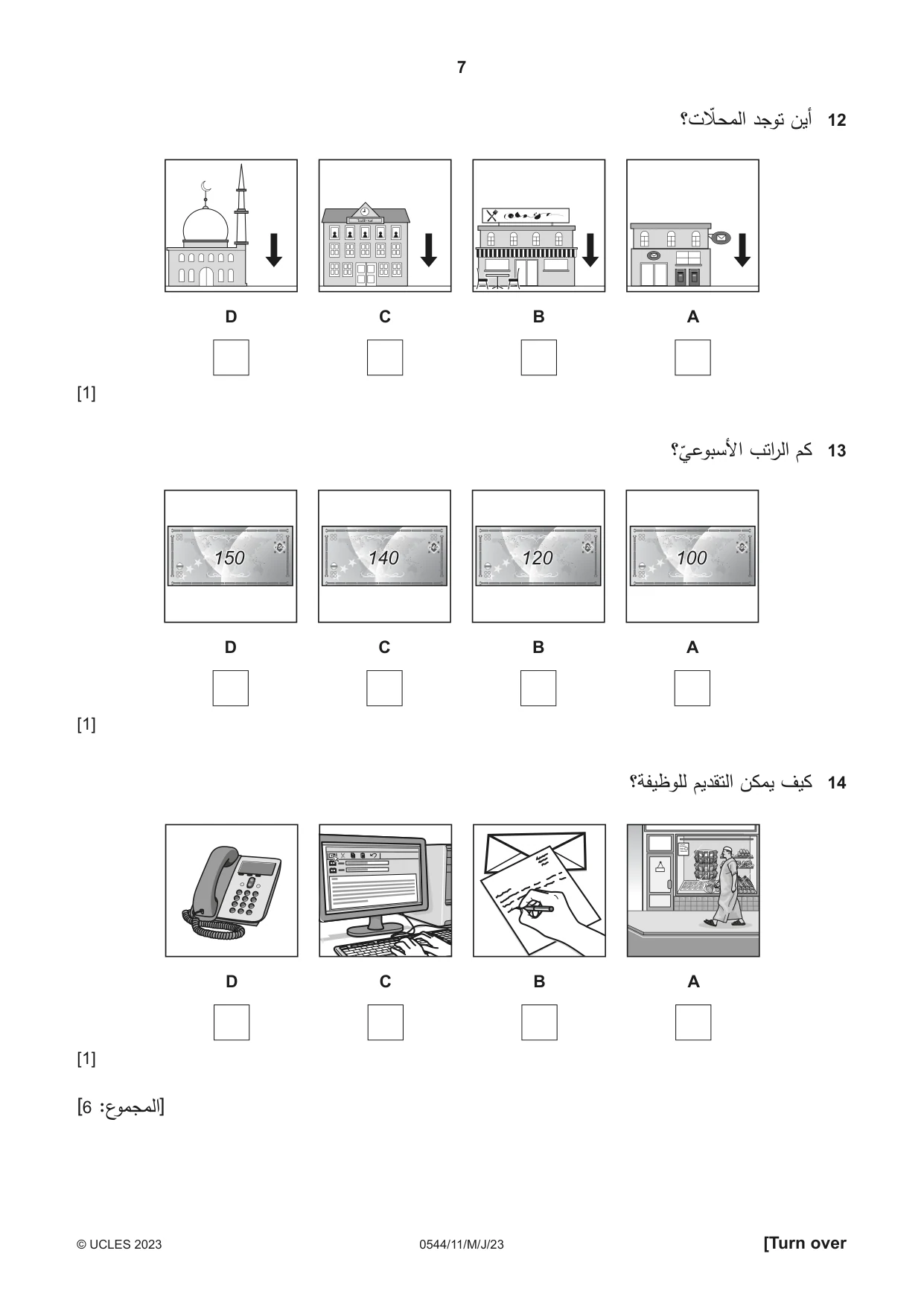 Cambridge IGCSE Arabic - Foreign Language 0544 2023 May/June Paper 1 · Variant 1 question paper, page 7 of 16