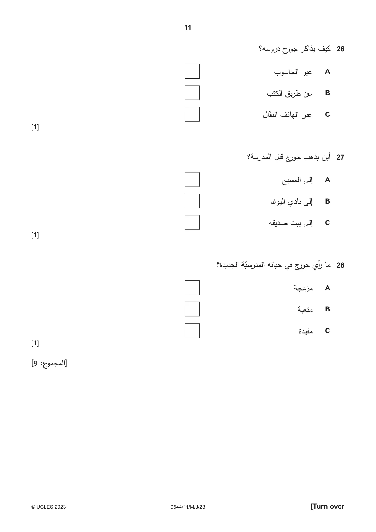Cambridge IGCSE Arabic - Foreign Language 0544 2023 May/June Paper 1 · Variant 1 question paper, page 11 of 16