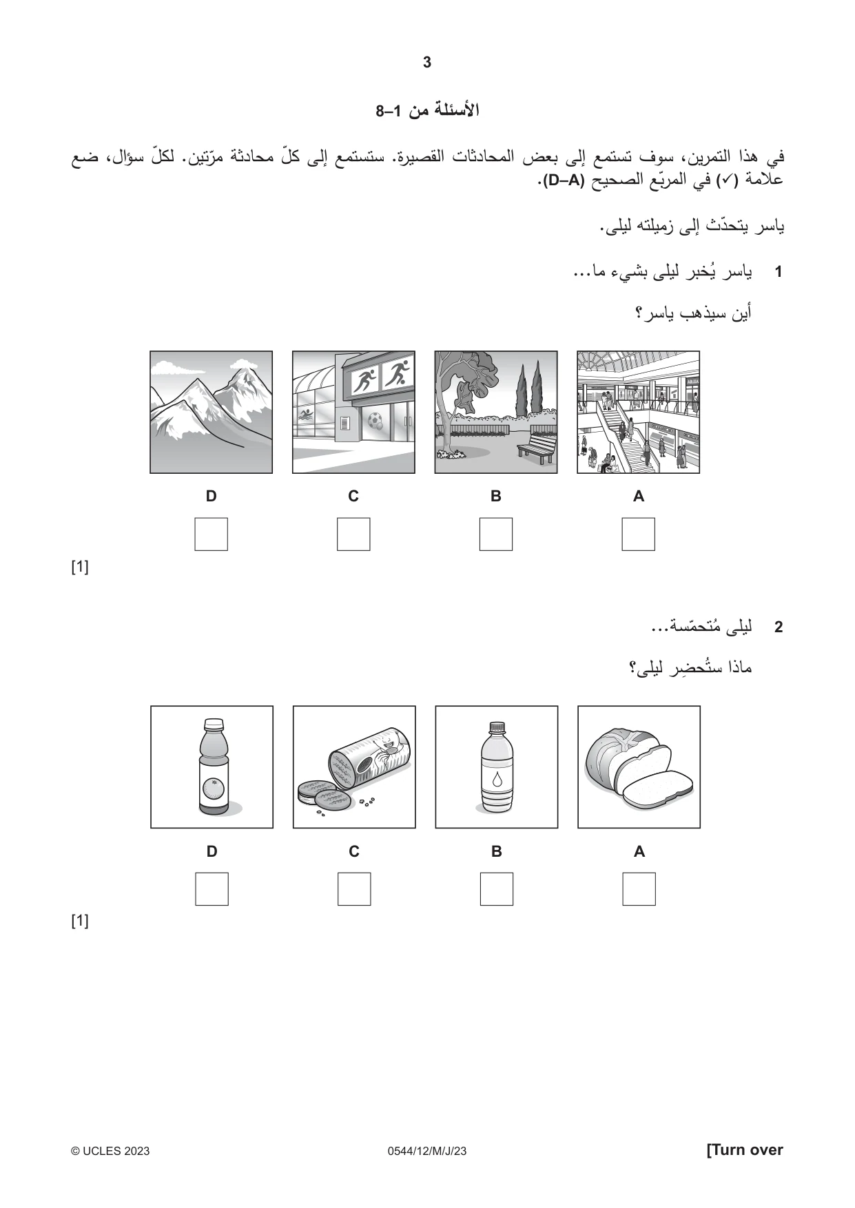 Cambridge IGCSE Arabic - Foreign Language 0544 2023 May/June Paper 1 · Variant 2 question paper, page 3 of 16