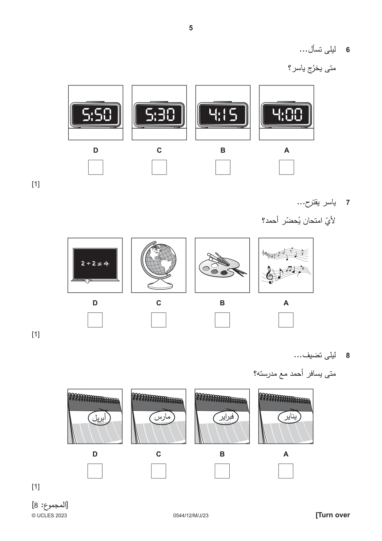 Cambridge IGCSE Arabic - Foreign Language 0544 2023 May/June Paper 1 · Variant 2 question paper, page 5 of 16