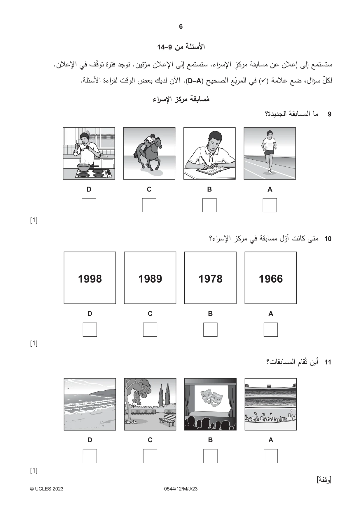 Cambridge IGCSE Arabic - Foreign Language 0544 2023 May/June Paper 1 · Variant 2 question paper, page 6 of 16