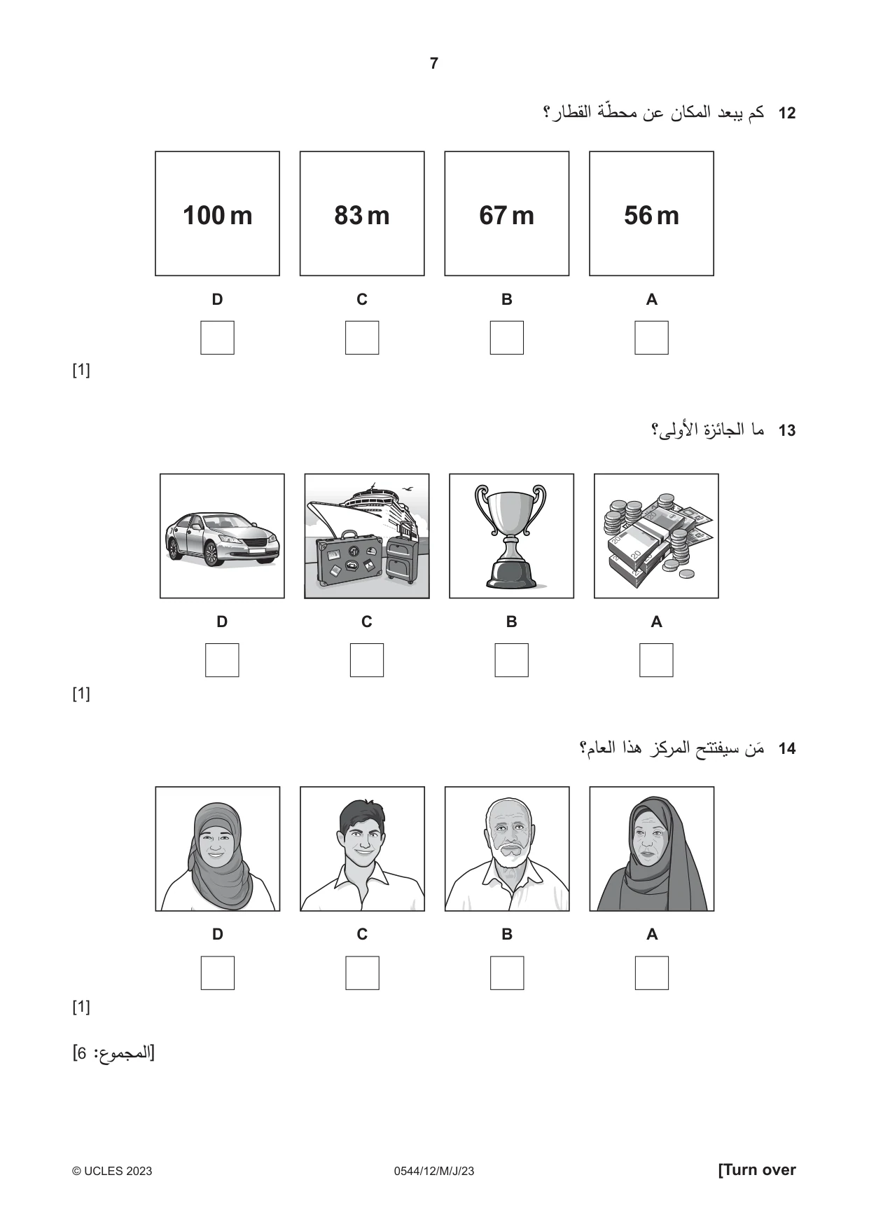 Cambridge IGCSE Arabic - Foreign Language 0544 2023 May/June Paper 1 · Variant 2 question paper, page 7 of 16