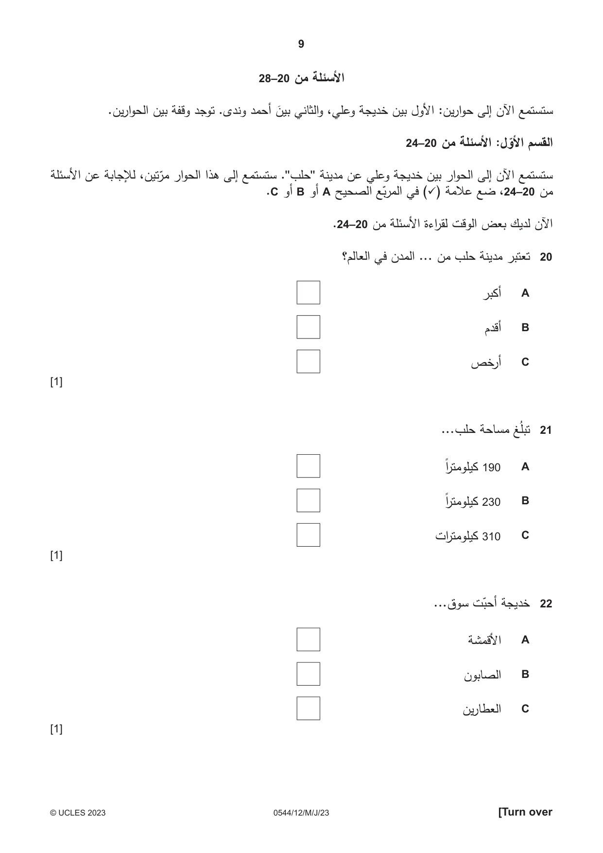 Cambridge IGCSE Arabic - Foreign Language 0544 2023 May/June Paper 1 · Variant 2 question paper, page 9 of 16