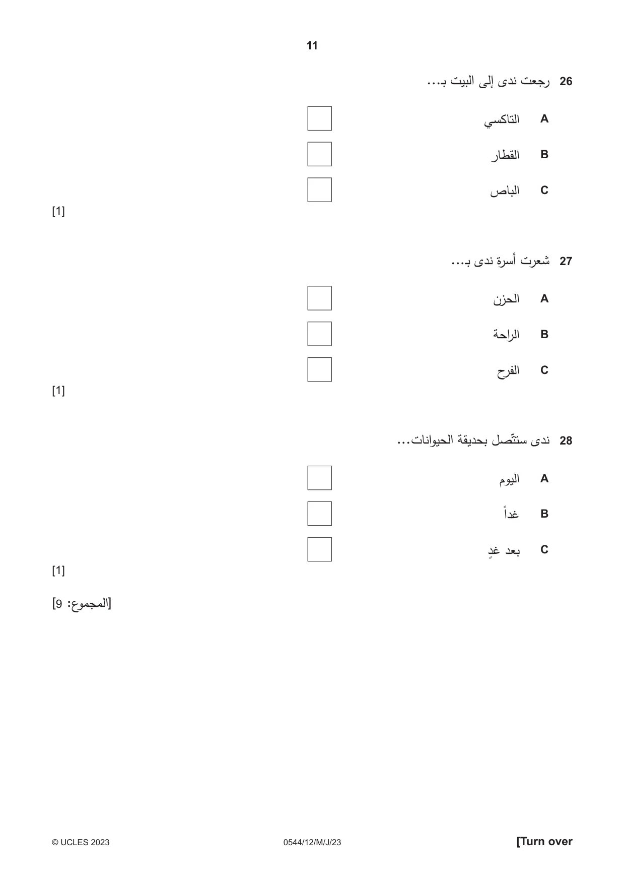 Cambridge IGCSE Arabic - Foreign Language 0544 2023 May/June Paper 1 · Variant 2 question paper, page 11 of 16