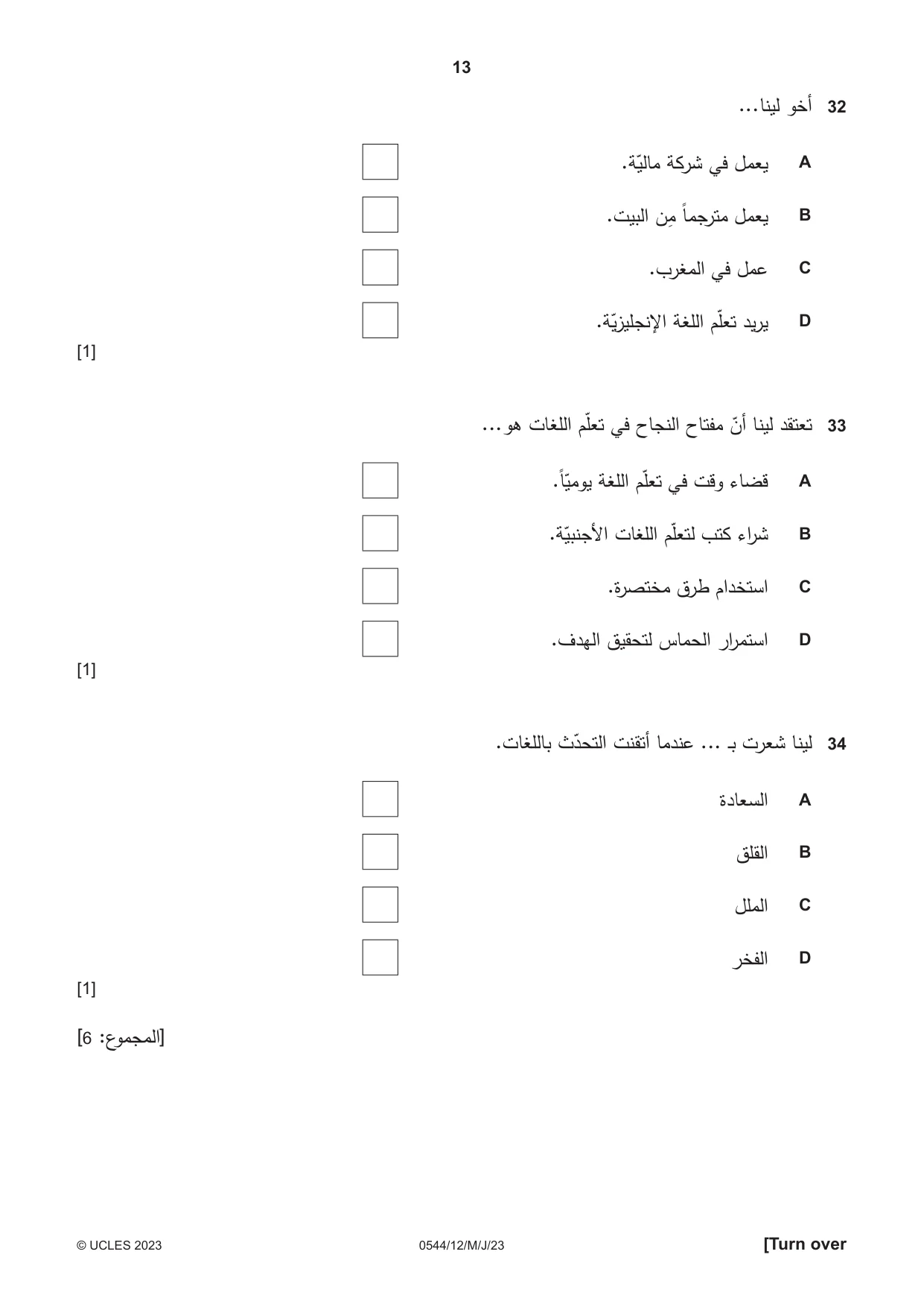 Cambridge IGCSE Arabic - Foreign Language 0544 2023 May/June Paper 1 · Variant 2 question paper, page 13 of 16