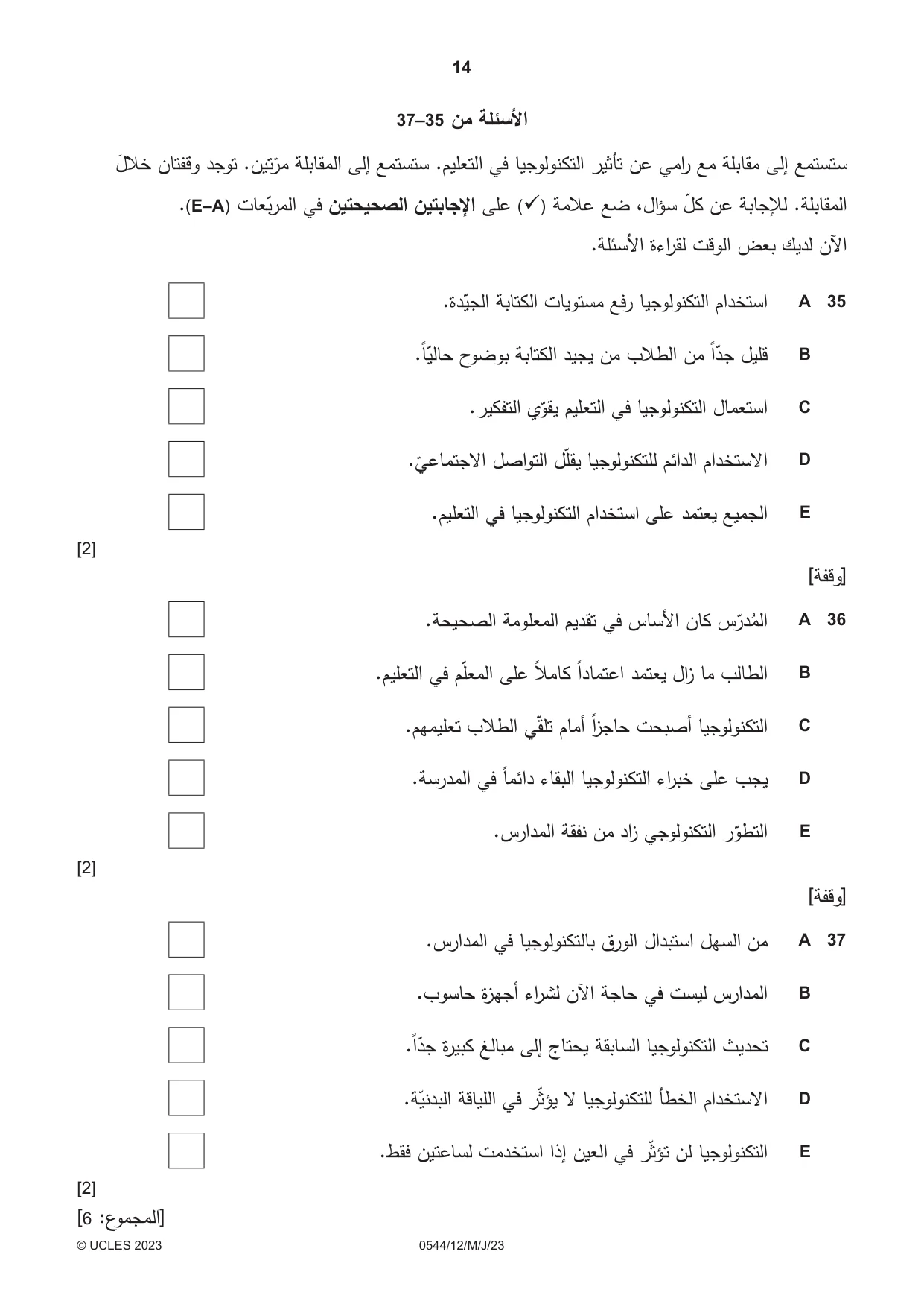 Cambridge IGCSE Arabic - Foreign Language 0544 2023 May/June Paper 1 · Variant 2 question paper, page 14 of 16
