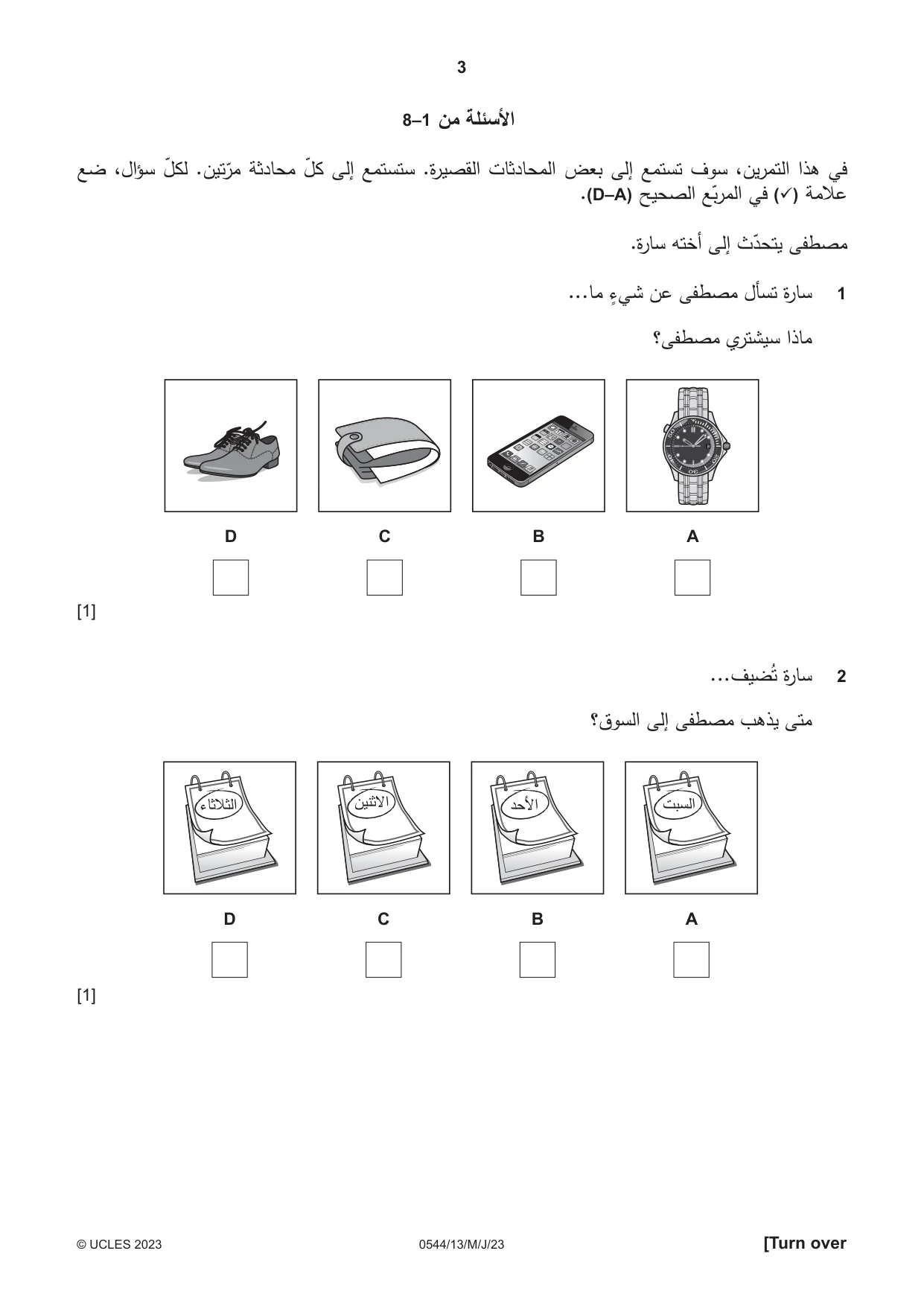 Cambridge IGCSE Arabic - Foreign Language 0544 2023 May/June Paper 1 · Variant 3 question paper, page 3 of 16