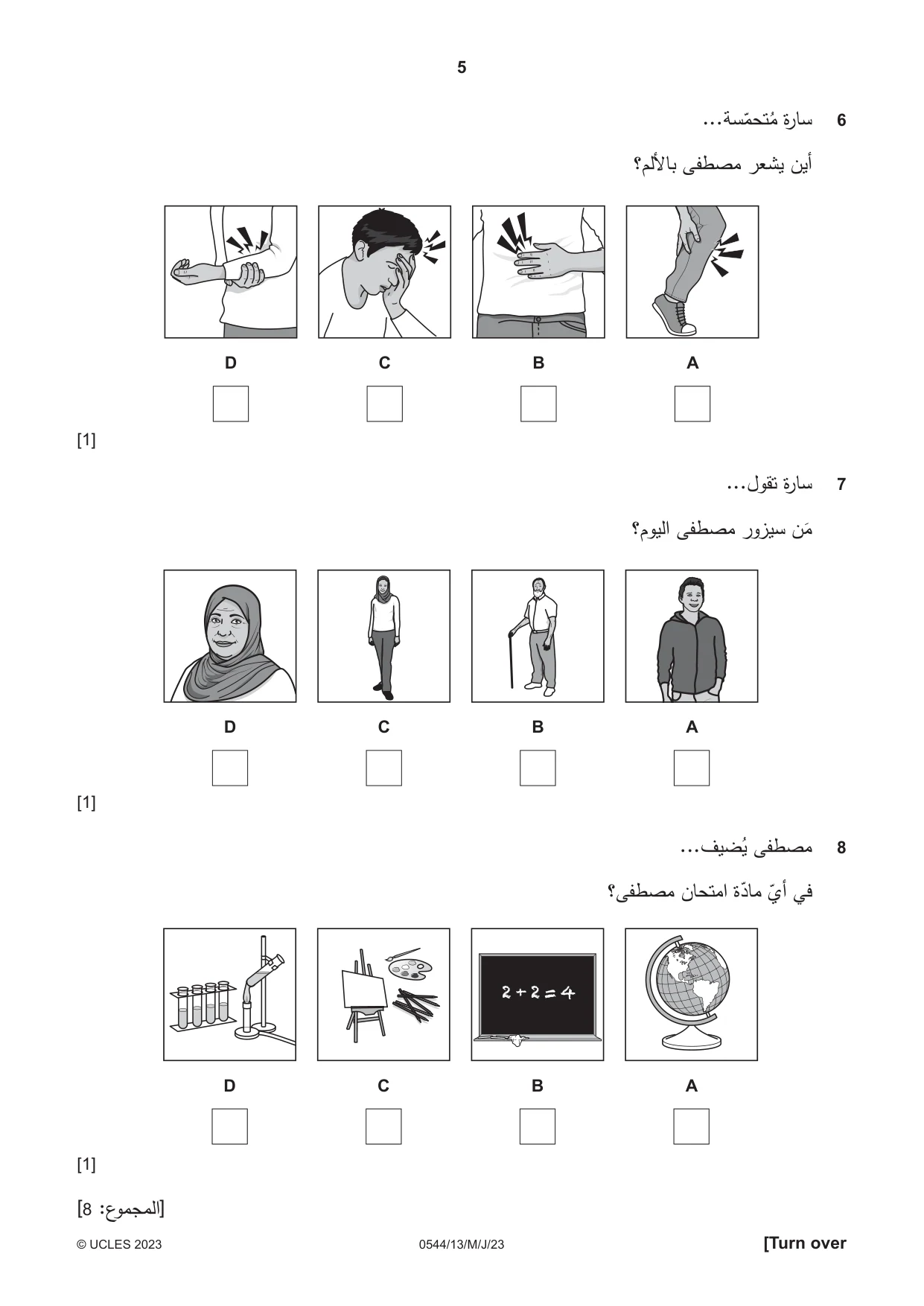Cambridge IGCSE Arabic - Foreign Language 0544 2023 May/June Paper 1 · Variant 3 question paper, page 5 of 16