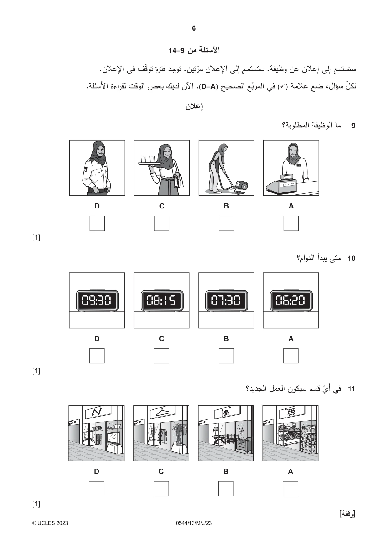 Cambridge IGCSE Arabic - Foreign Language 0544 2023 May/June Paper 1 · Variant 3 question paper, page 6 of 16