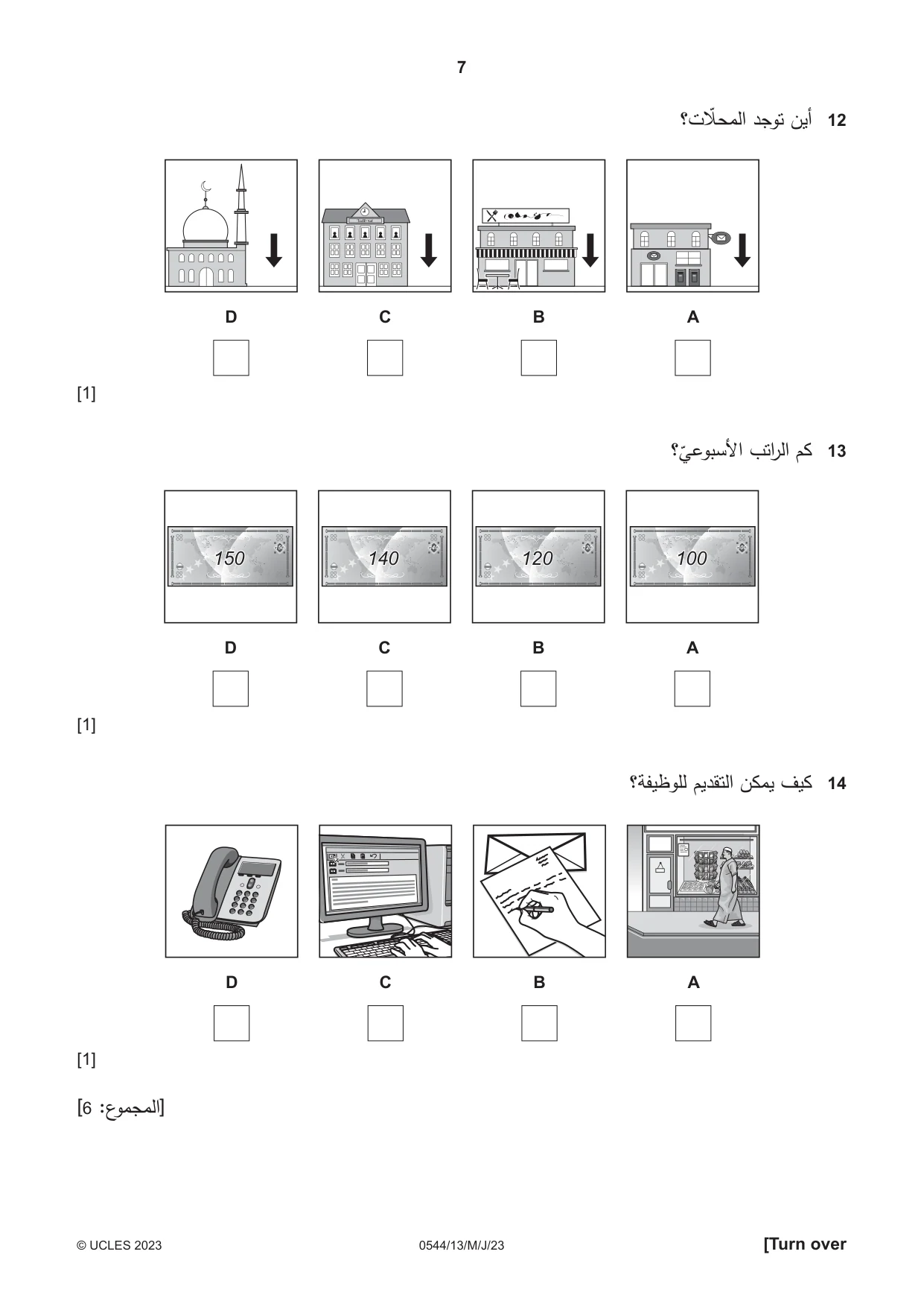 Cambridge IGCSE Arabic - Foreign Language 0544 2023 May/June Paper 1 · Variant 3 question paper, page 7 of 16