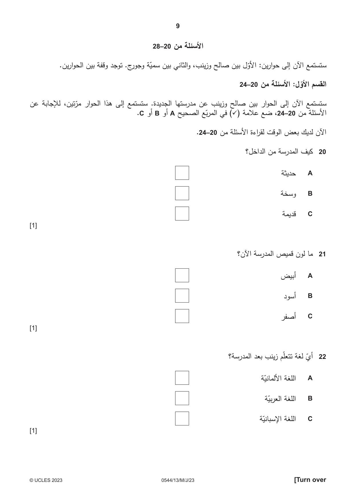 Cambridge IGCSE Arabic - Foreign Language 0544 2023 May/June Paper 1 · Variant 3 question paper, page 9 of 16