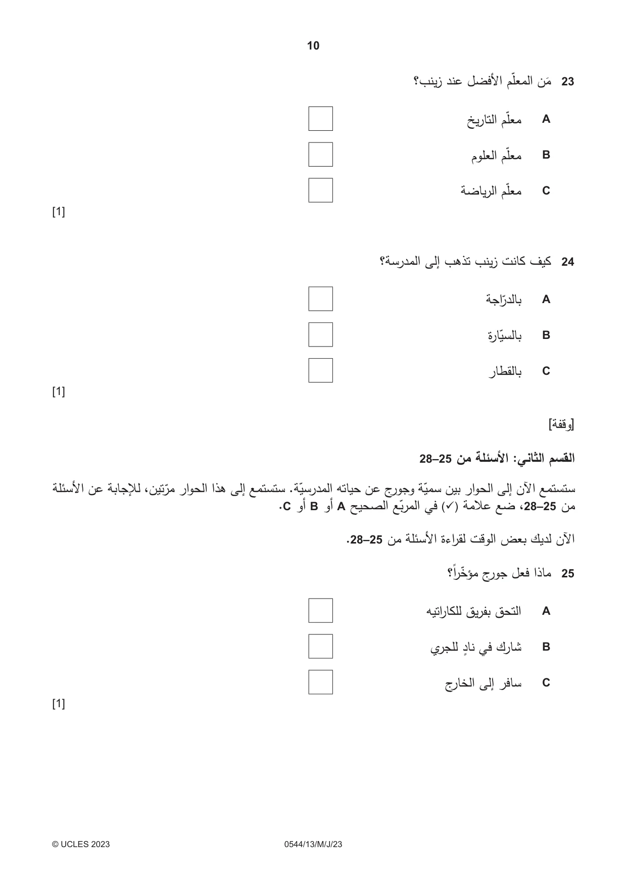 Cambridge IGCSE Arabic - Foreign Language 0544 2023 May/June Paper 1 · Variant 3 question paper, page 10 of 16