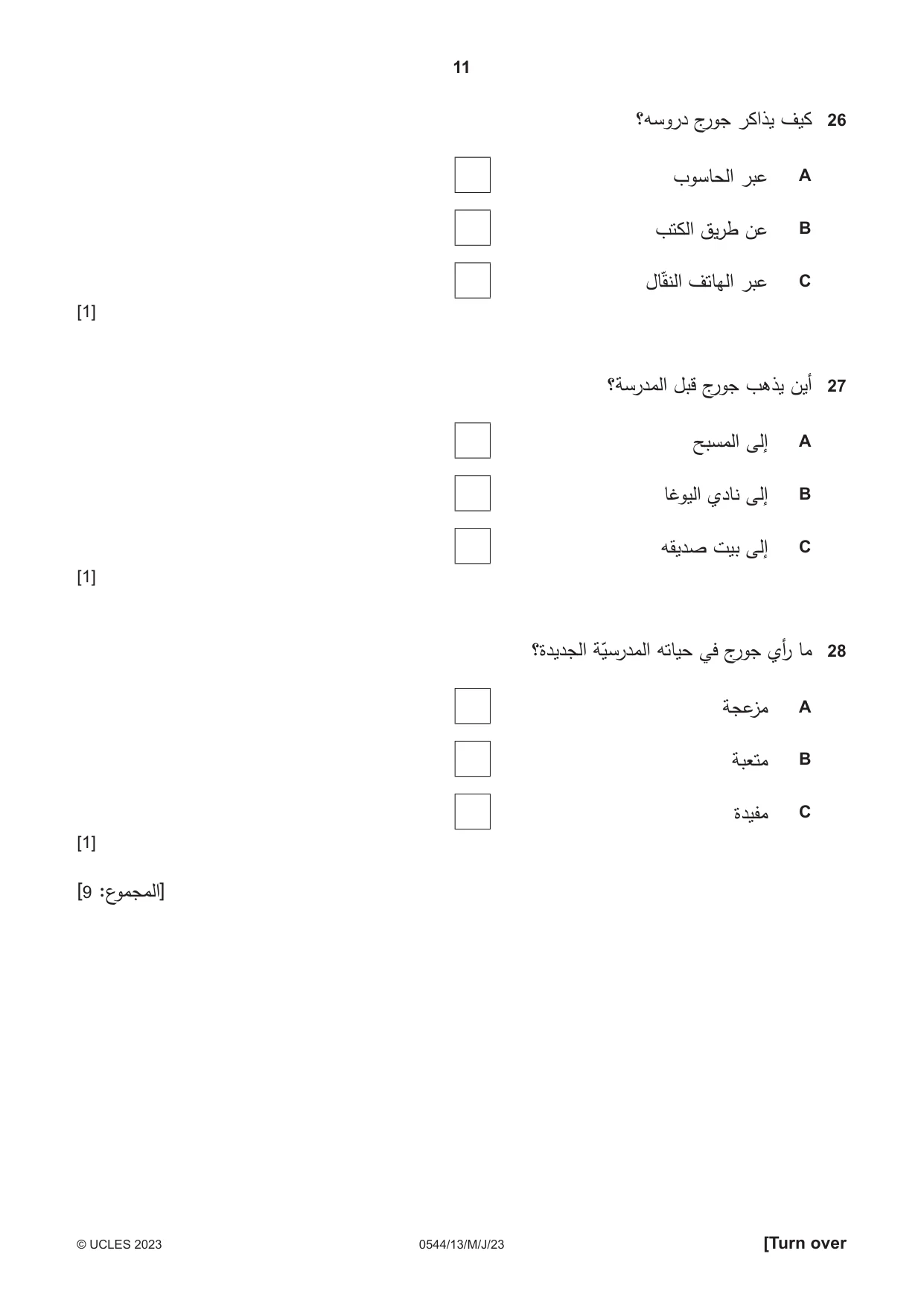 Cambridge IGCSE Arabic - Foreign Language 0544 2023 May/June Paper 1 · Variant 3 question paper, page 11 of 16