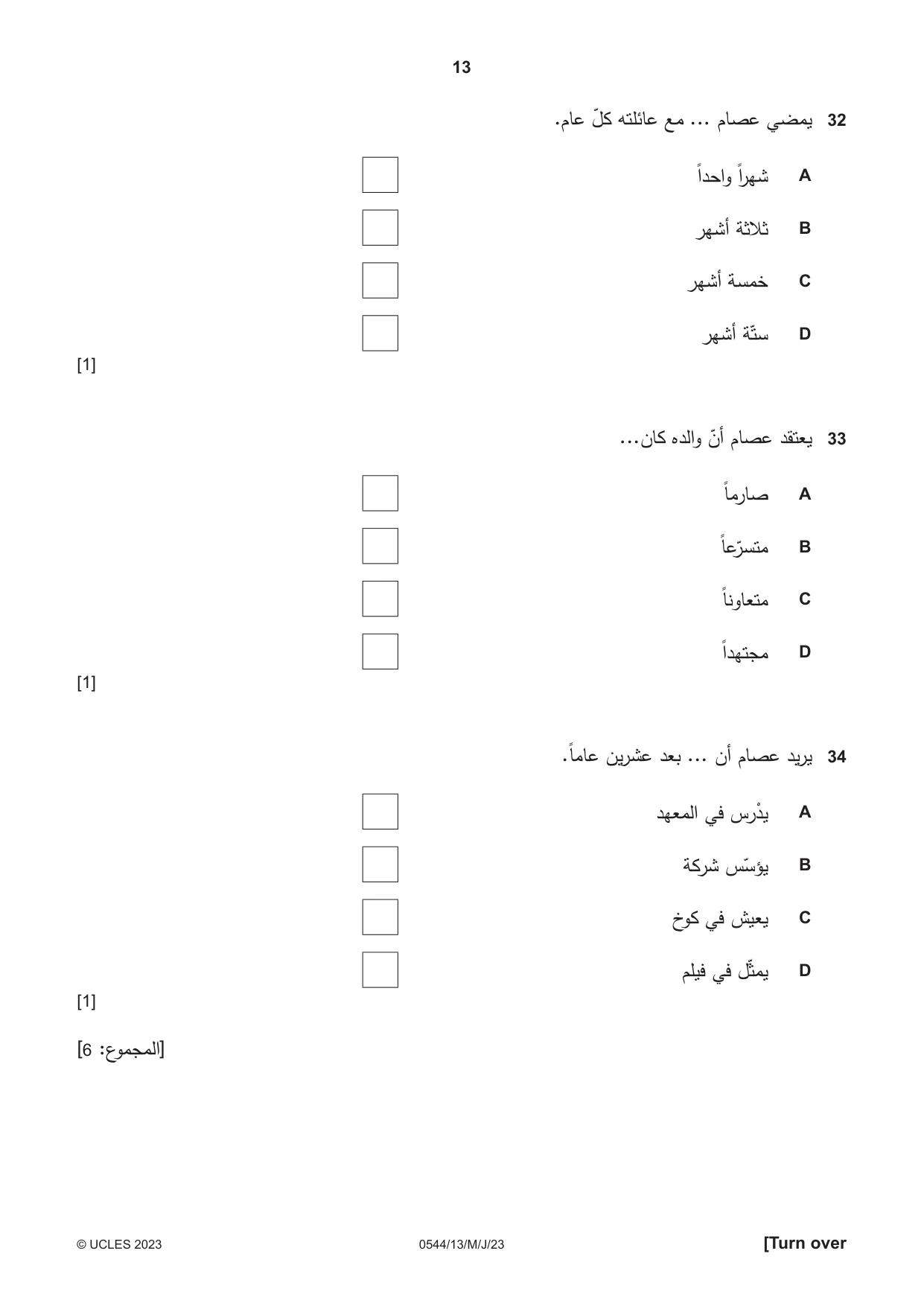 Cambridge IGCSE Arabic - Foreign Language 0544 2023 May/June Paper 1 · Variant 3 question paper, page 13 of 16