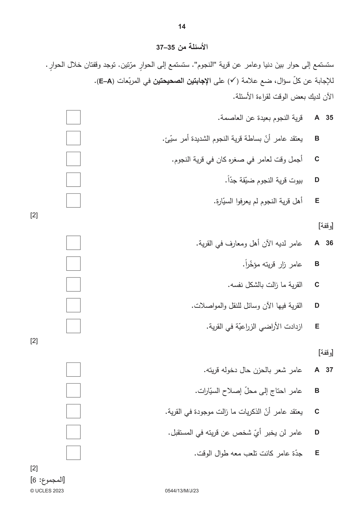 Cambridge IGCSE Arabic - Foreign Language 0544 2023 May/June Paper 1 · Variant 3 question paper, page 14 of 16