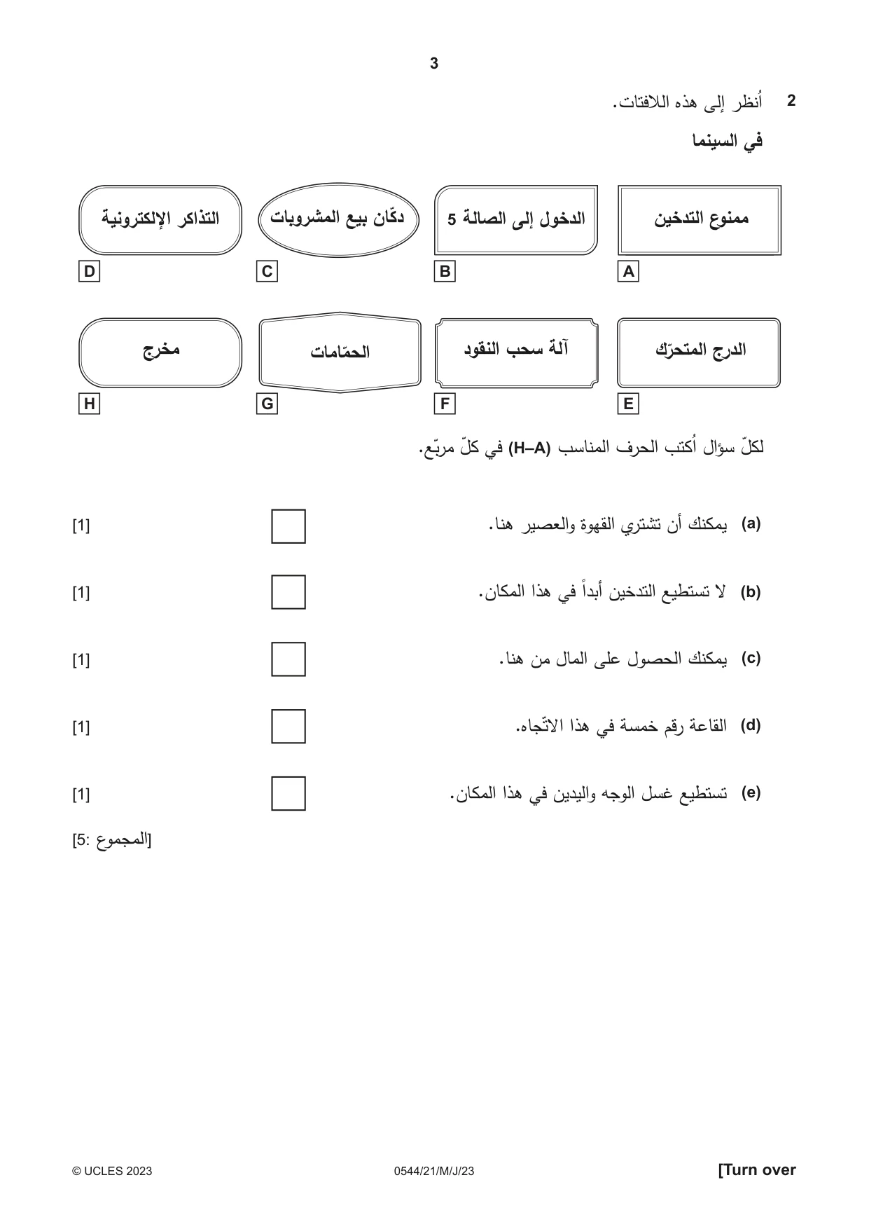 Cambridge IGCSE Arabic - Foreign Language 0544 2023 May/June Paper 2 · Variant 1 question paper, page 3 of 12