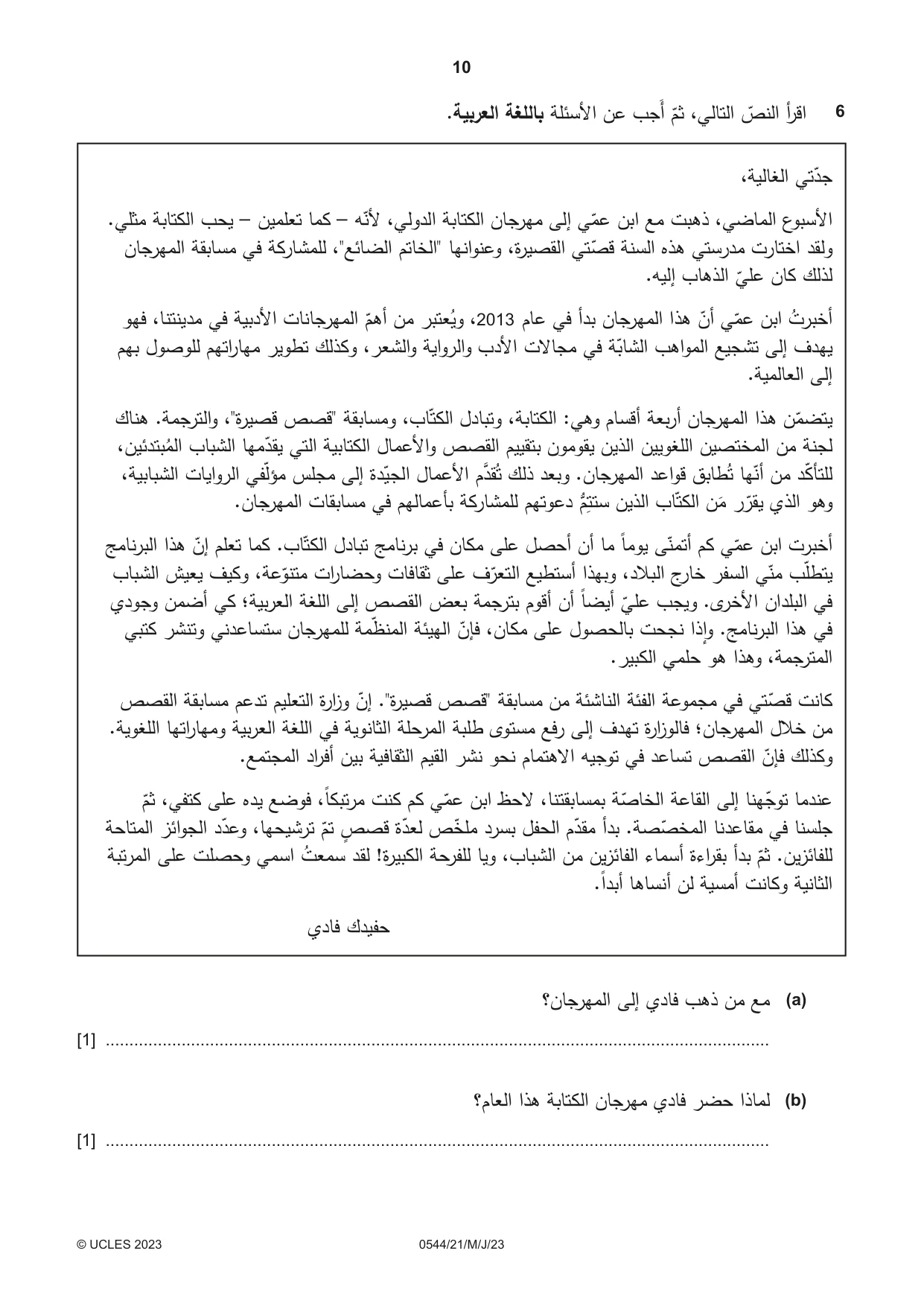 Cambridge IGCSE Arabic - Foreign Language 0544 2023 May/June Paper 2 · Variant 1 question paper, page 10 of 12