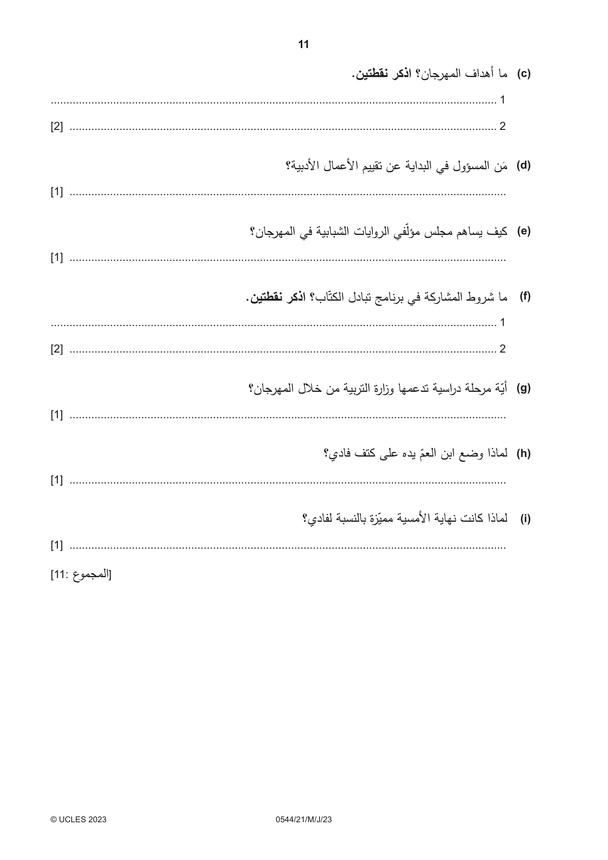 Cambridge IGCSE Arabic - Foreign Language 0544 2023 May/June Paper 2 · Variant 1 question paper, page 11 of 12