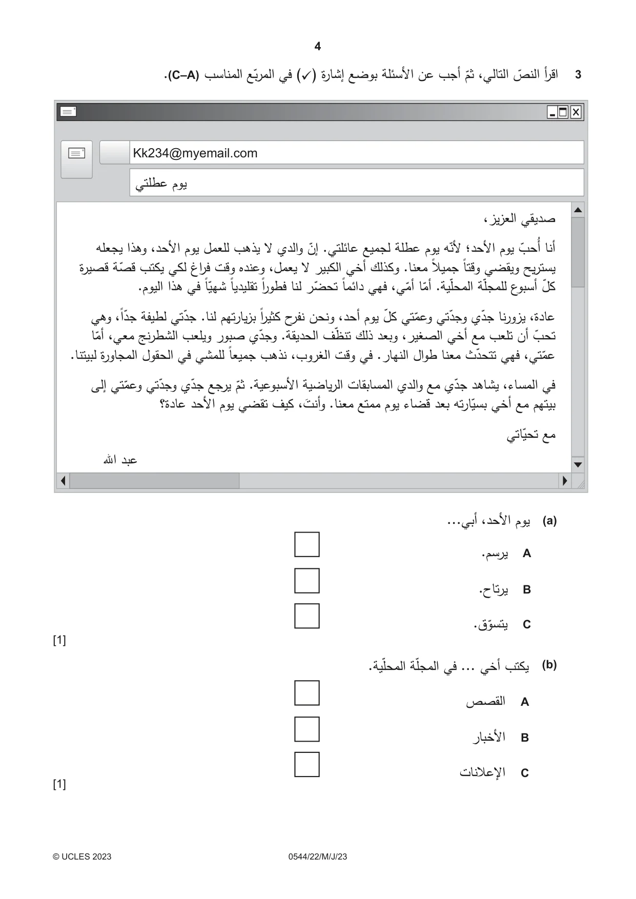 Cambridge IGCSE Arabic - Foreign Language 0544 2023 May/June Paper 2 · Variant 2 question paper, page 4 of 12