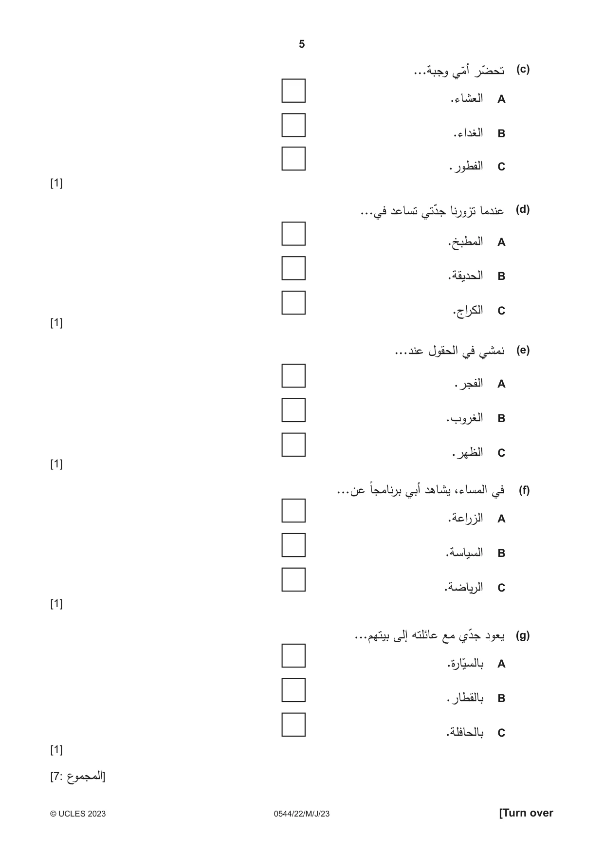 Cambridge IGCSE Arabic - Foreign Language 0544 2023 May/June Paper 2 · Variant 2 question paper, page 5 of 12