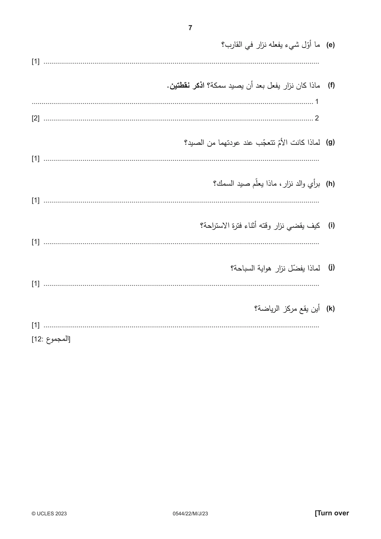 Cambridge IGCSE Arabic - Foreign Language 0544 2023 May/June Paper 2 · Variant 2 question paper, page 7 of 12
