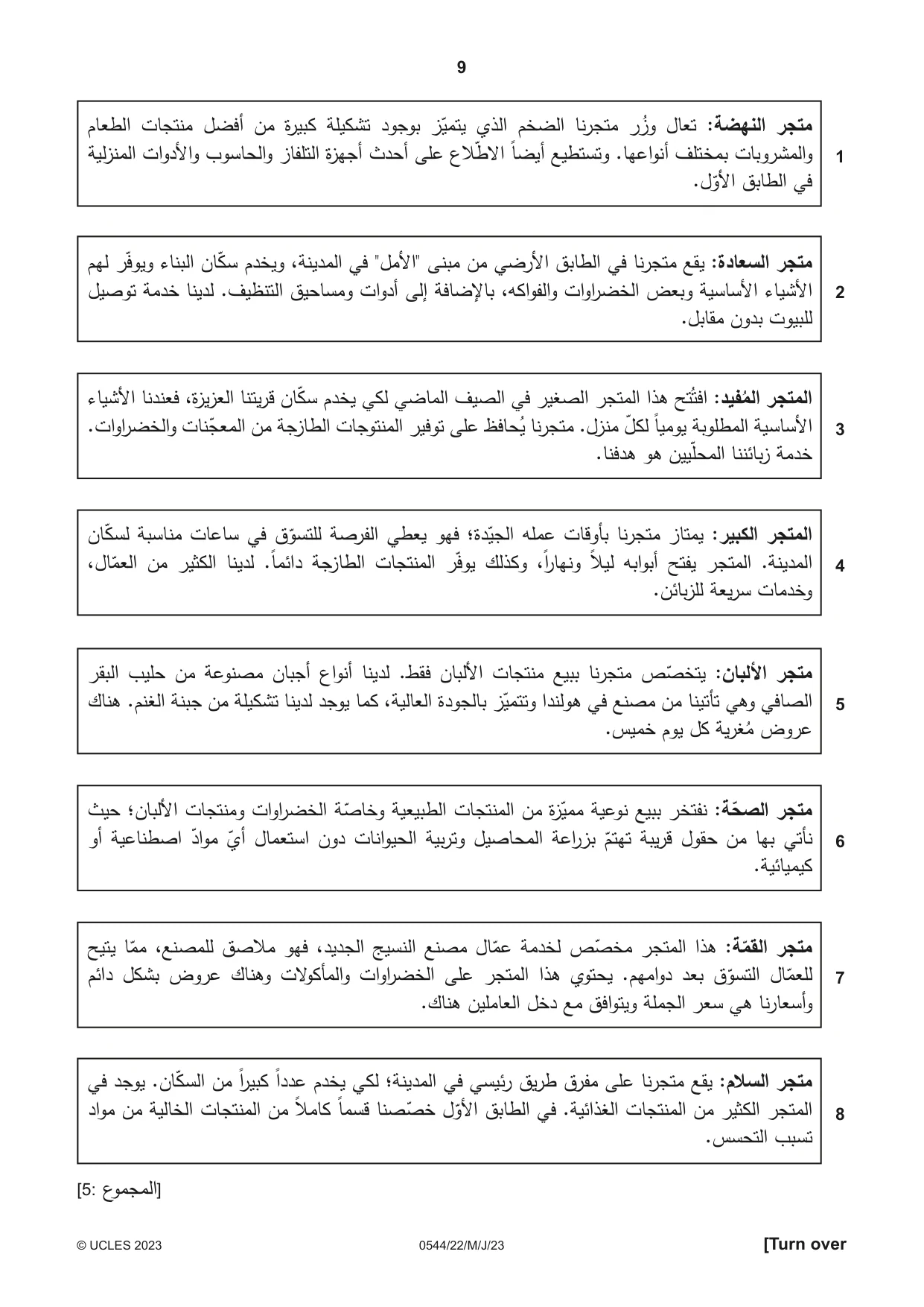 Cambridge IGCSE Arabic - Foreign Language 0544 2023 May/June Paper 2 · Variant 2 question paper, page 9 of 12