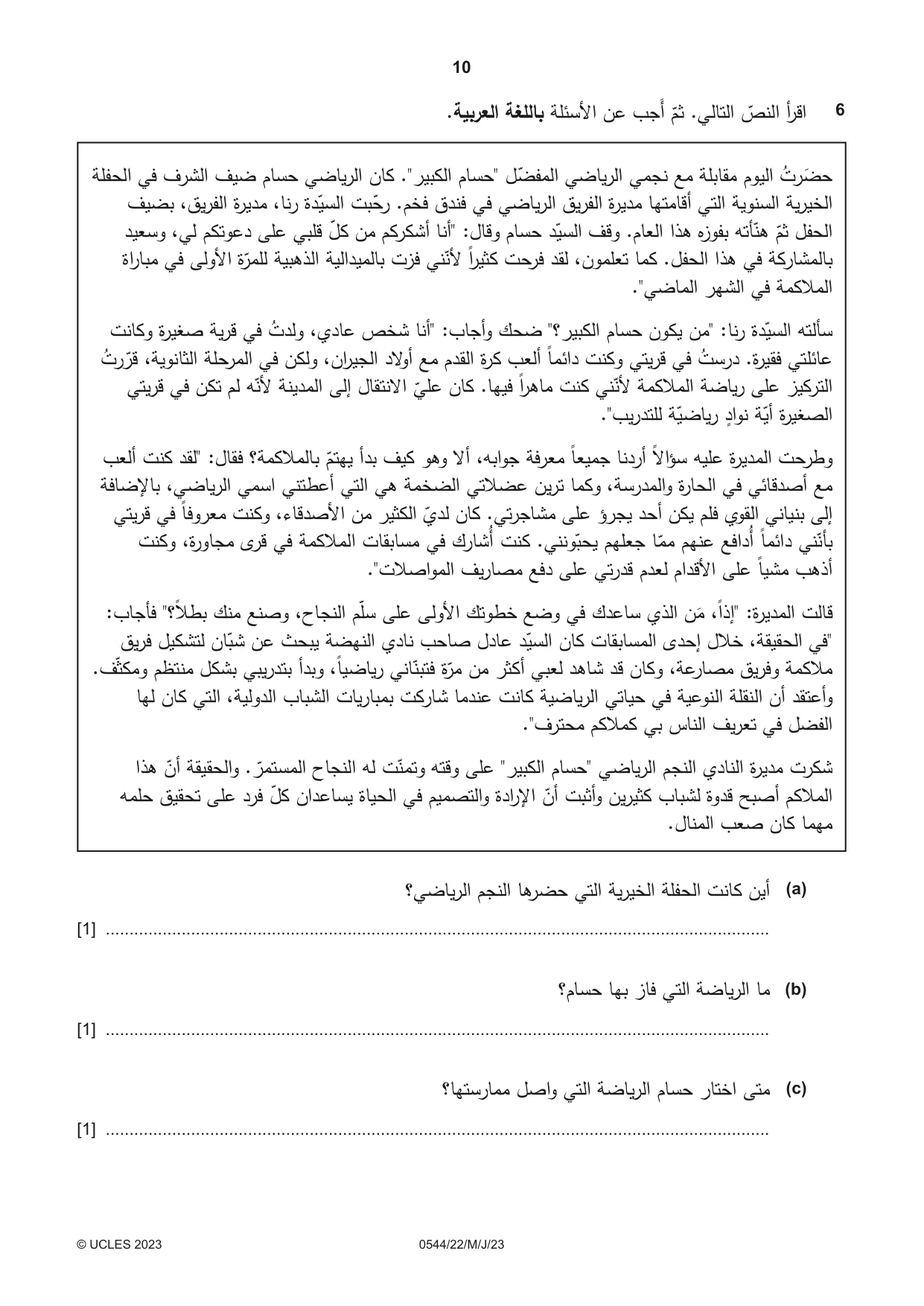 Cambridge IGCSE Arabic - Foreign Language 0544 2023 May/June Paper 2 · Variant 2 question paper, page 10 of 12