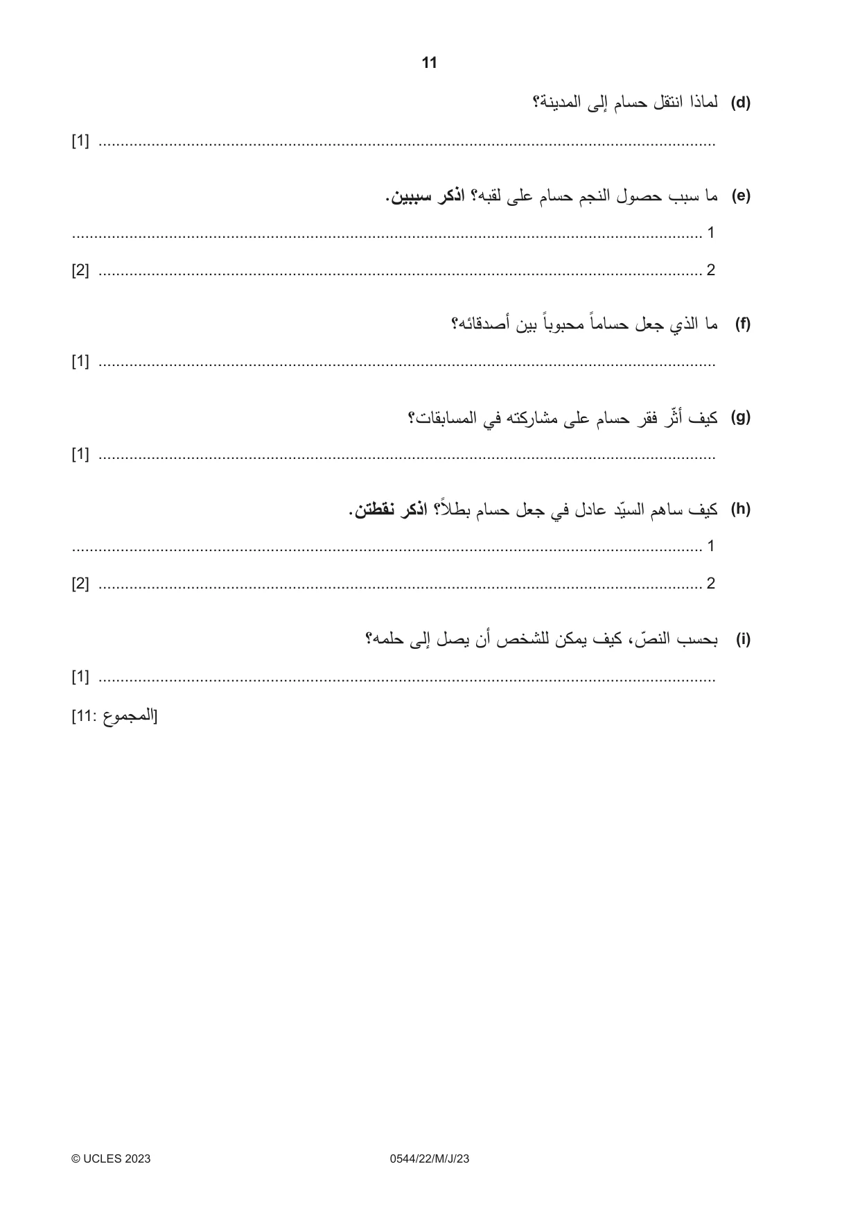 Cambridge IGCSE Arabic - Foreign Language 0544 2023 May/June Paper 2 · Variant 2 question paper, page 11 of 12