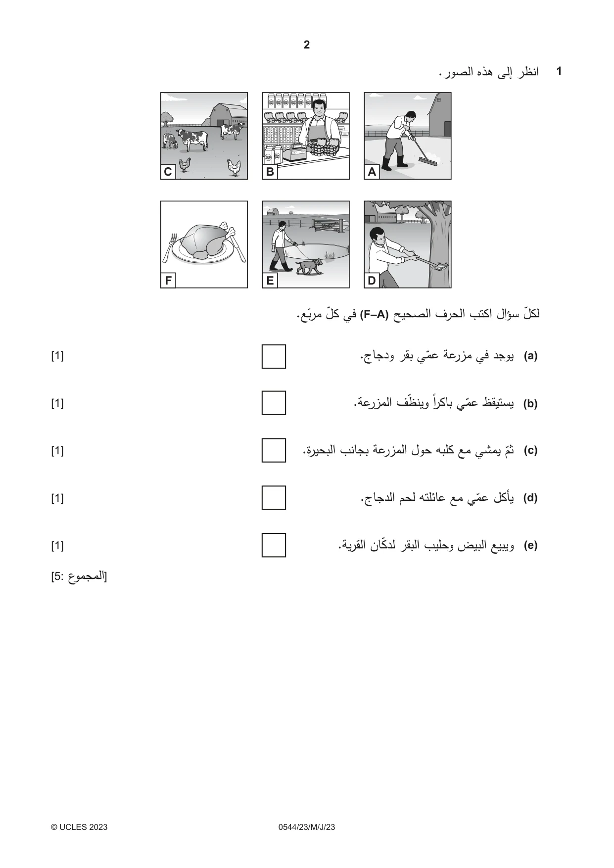 Cambridge IGCSE Arabic - Foreign Language 0544 2023 May/June Paper 2 · Variant 3 question paper, page 2 of 12