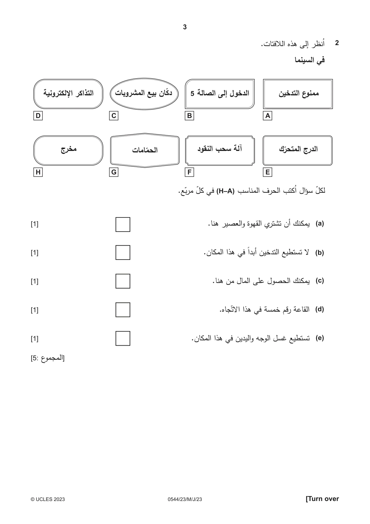 Cambridge IGCSE Arabic - Foreign Language 0544 2023 May/June Paper 2 · Variant 3 question paper, page 3 of 12