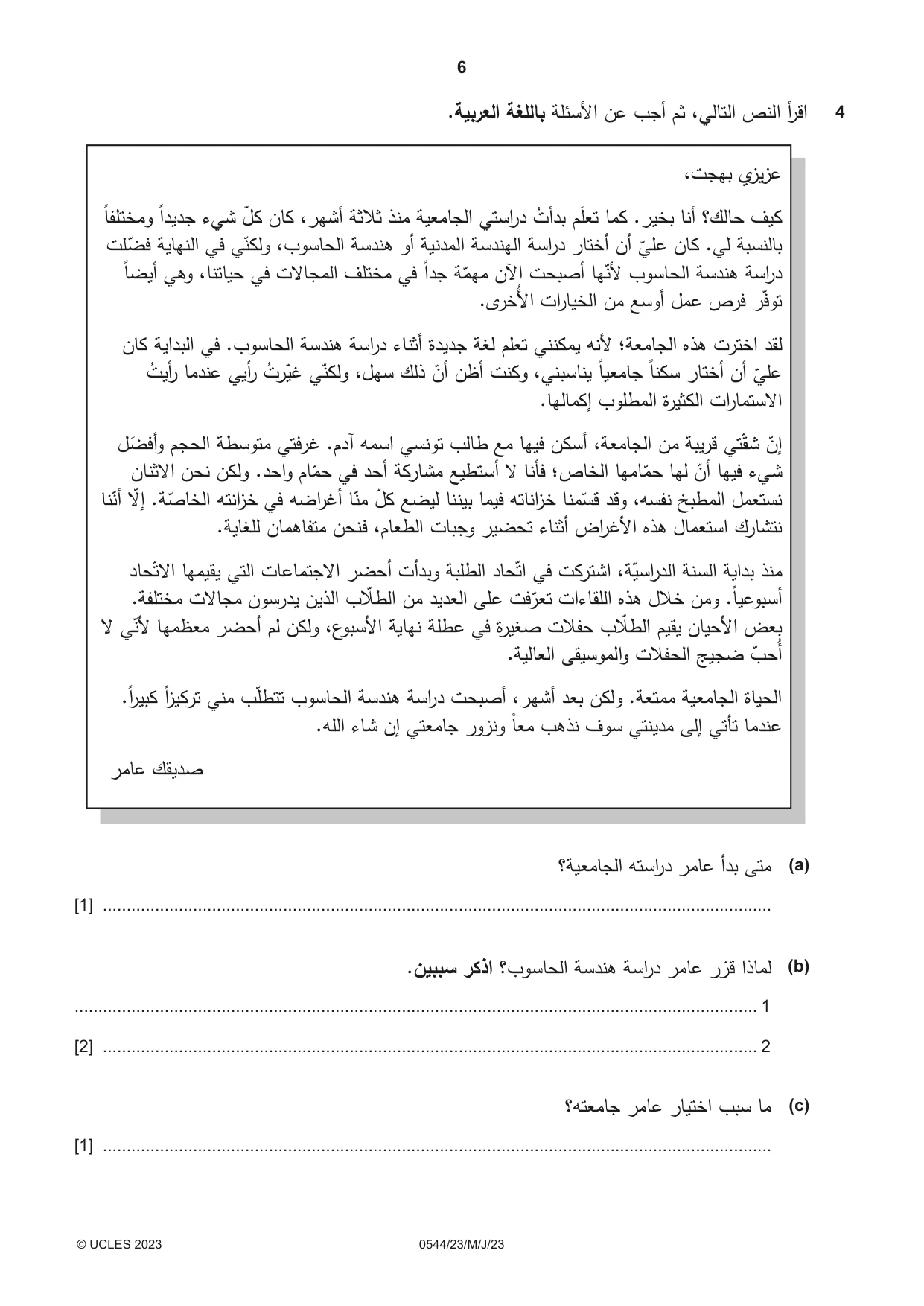 Cambridge IGCSE Arabic - Foreign Language 0544 2023 May/June Paper 2 · Variant 3 question paper, page 6 of 12