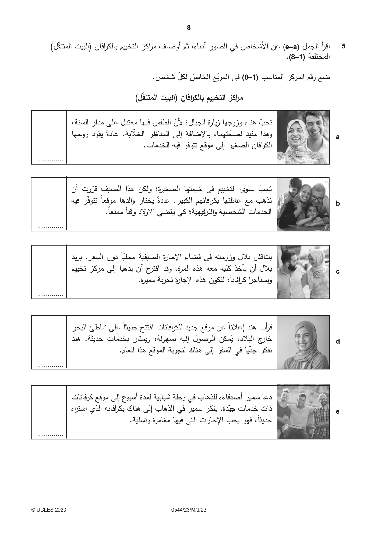 Cambridge IGCSE Arabic - Foreign Language 0544 2023 May/June Paper 2 · Variant 3 question paper, page 8 of 12