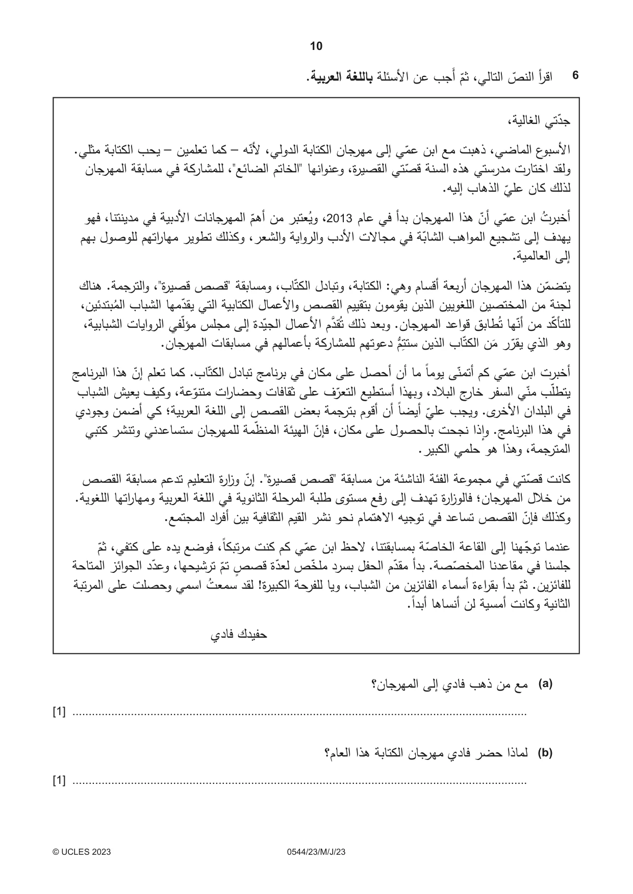 Cambridge IGCSE Arabic - Foreign Language 0544 2023 May/June Paper 2 · Variant 3 question paper, page 10 of 12