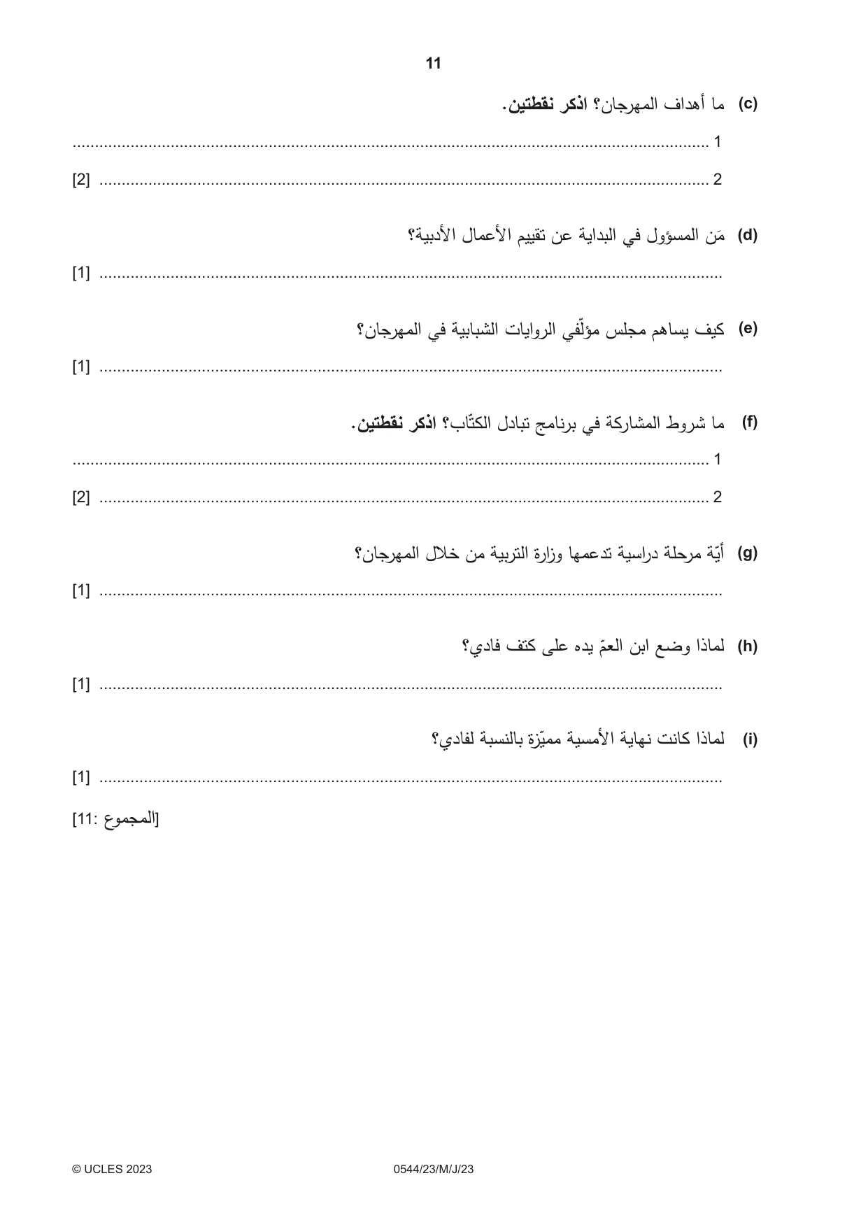 Cambridge IGCSE Arabic - Foreign Language 0544 2023 May/June Paper 2 · Variant 3 question paper, page 11 of 12