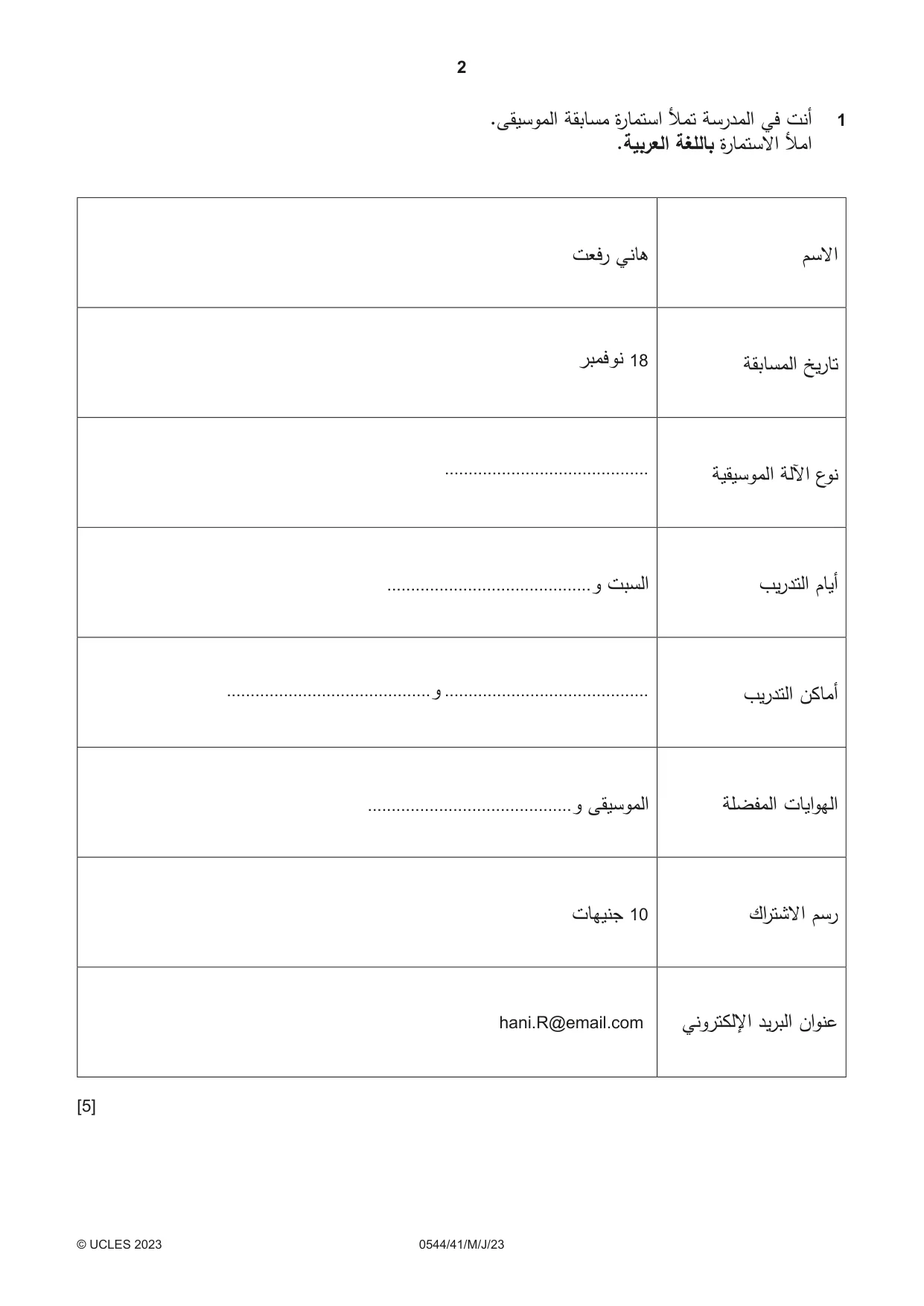 Cambridge IGCSE Arabic - Foreign Language 0544 2023 May/June Paper 4 · Variant 1 question paper, page 2 of 8