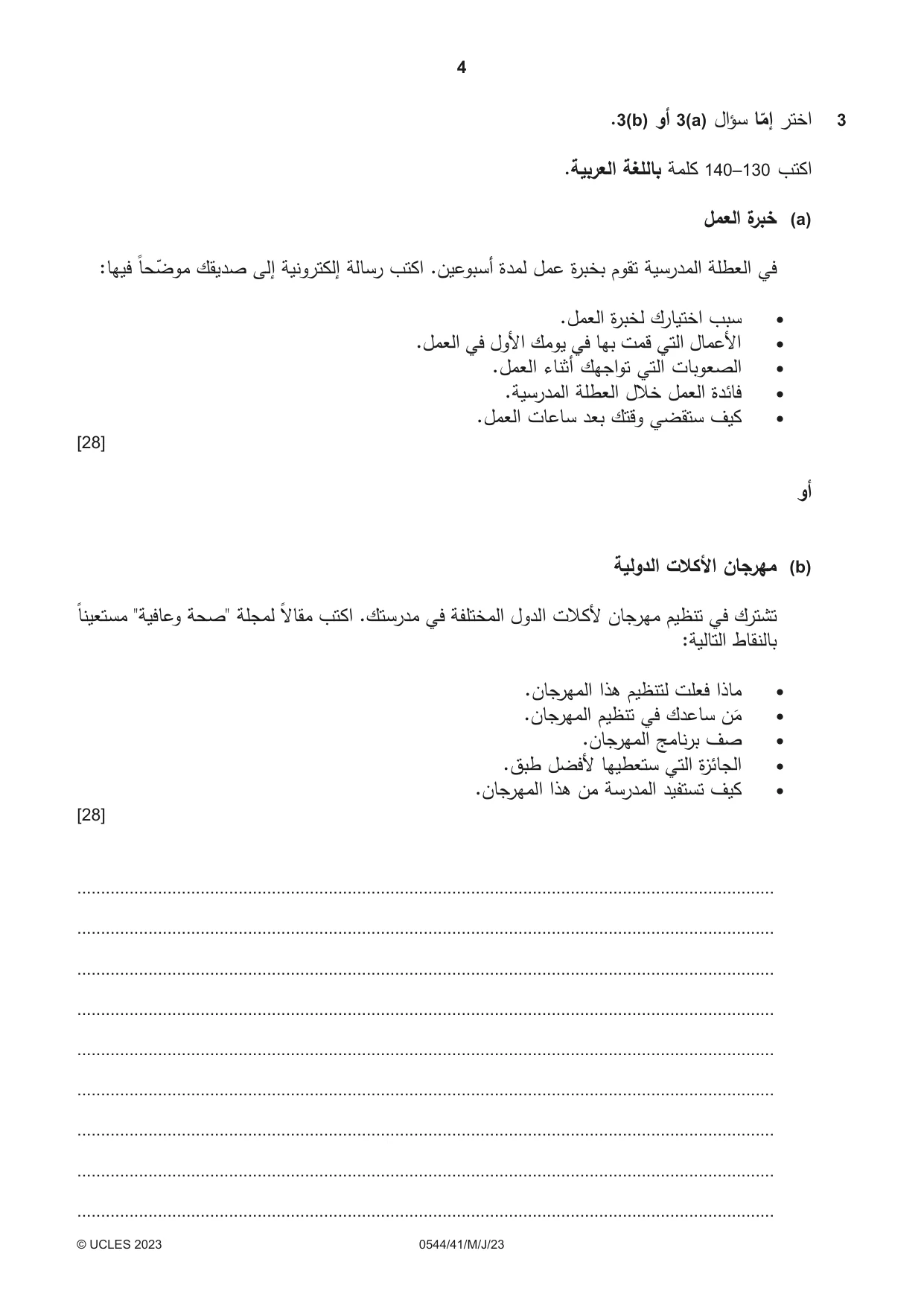 Cambridge IGCSE Arabic - Foreign Language 0544 2023 May/June Paper 4 · Variant 1 question paper, page 4 of 8