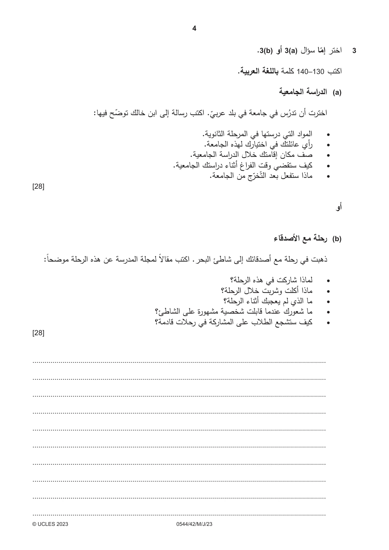 Cambridge IGCSE Arabic - Foreign Language 0544 2023 May/June Paper 4 · Variant 2 question paper, page 4 of 8